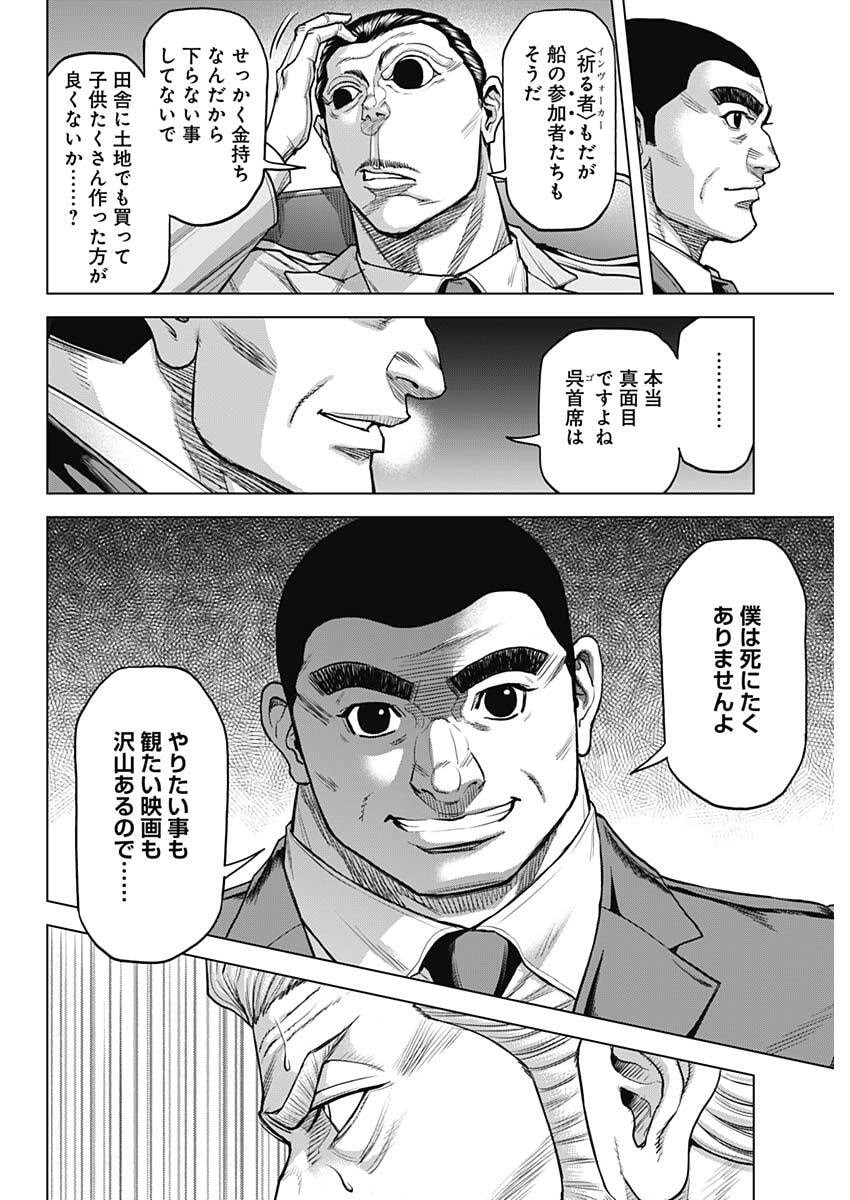 Read TERRA FORMARS - RAW Chapter 74 [High Quality / Full] - Page 19 - nicomanga.com