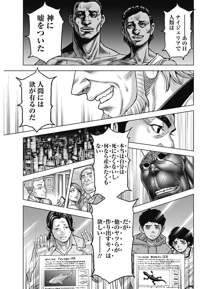 Read TERRA FORMARS - RAW Chapter 74 [High Quality / Full] - Page 20 - nicomanga.com