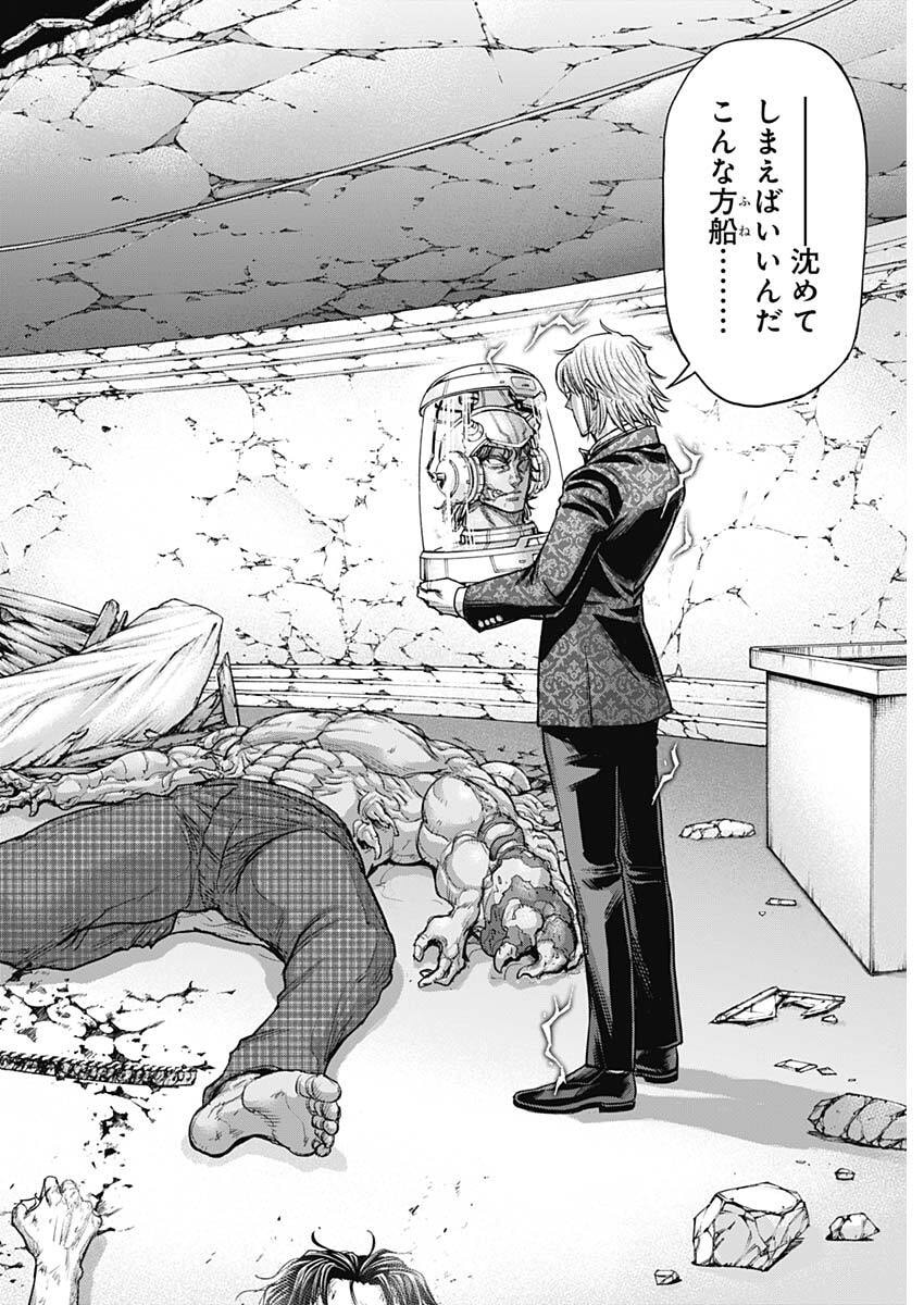 Read TERRA FORMARS - RAW Chapter 74 [High Quality / Full] - Page 21 - nicomanga.com