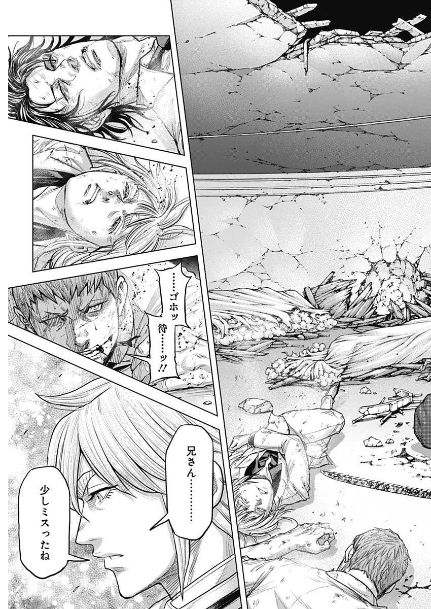 Read TERRA FORMARS - RAW Chapter 74 [High Quality / Full] - Page 22 - nicomanga.com