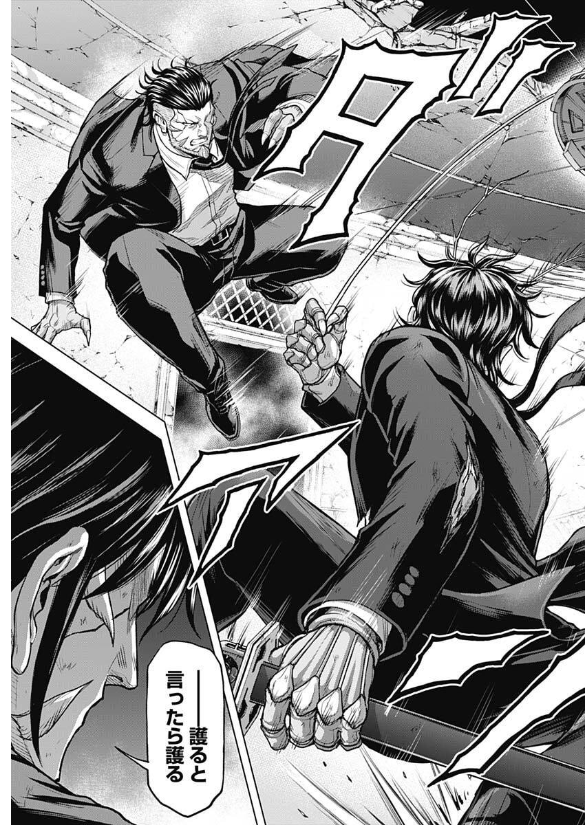 Read TERRA FORMARS - RAW Chapter 74 [High Quality / Full] - Page 24 - nicomanga.com