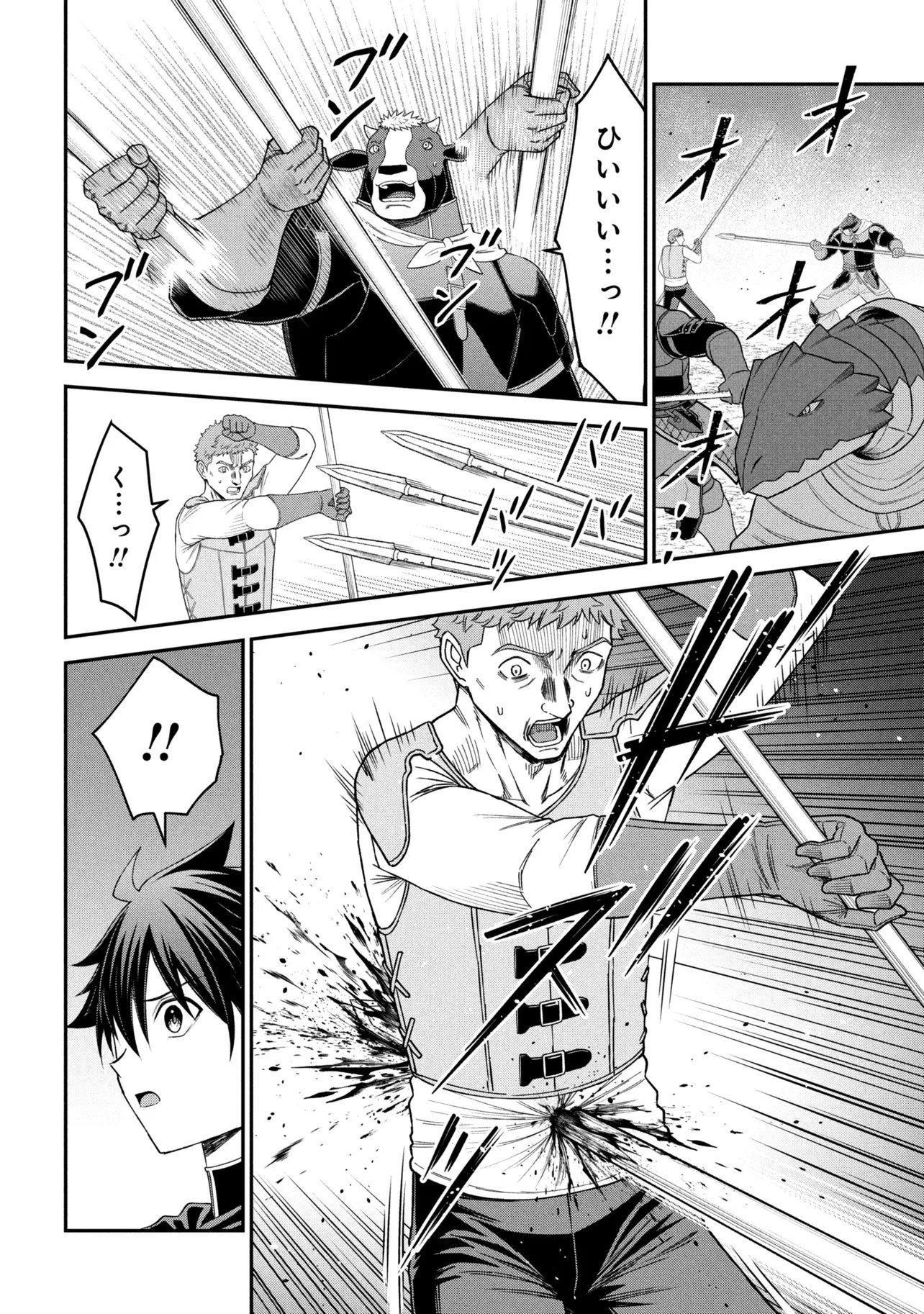 Read KURO NO SENKI Ⅱ - RAW Chapter 27.2 [High Quality / Full] - Page 4 - nicomanga.com