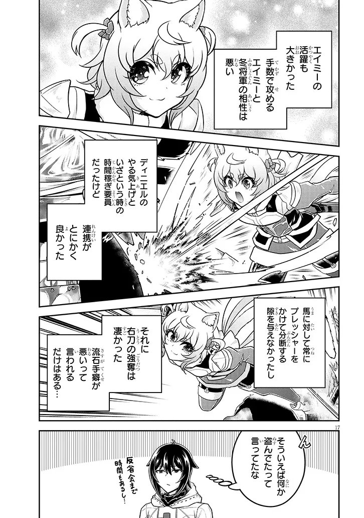 Read LIVE DUNGEON! - RAW Chapter 95.2 [High Quality / Full] - Page 4 - nicomanga.com