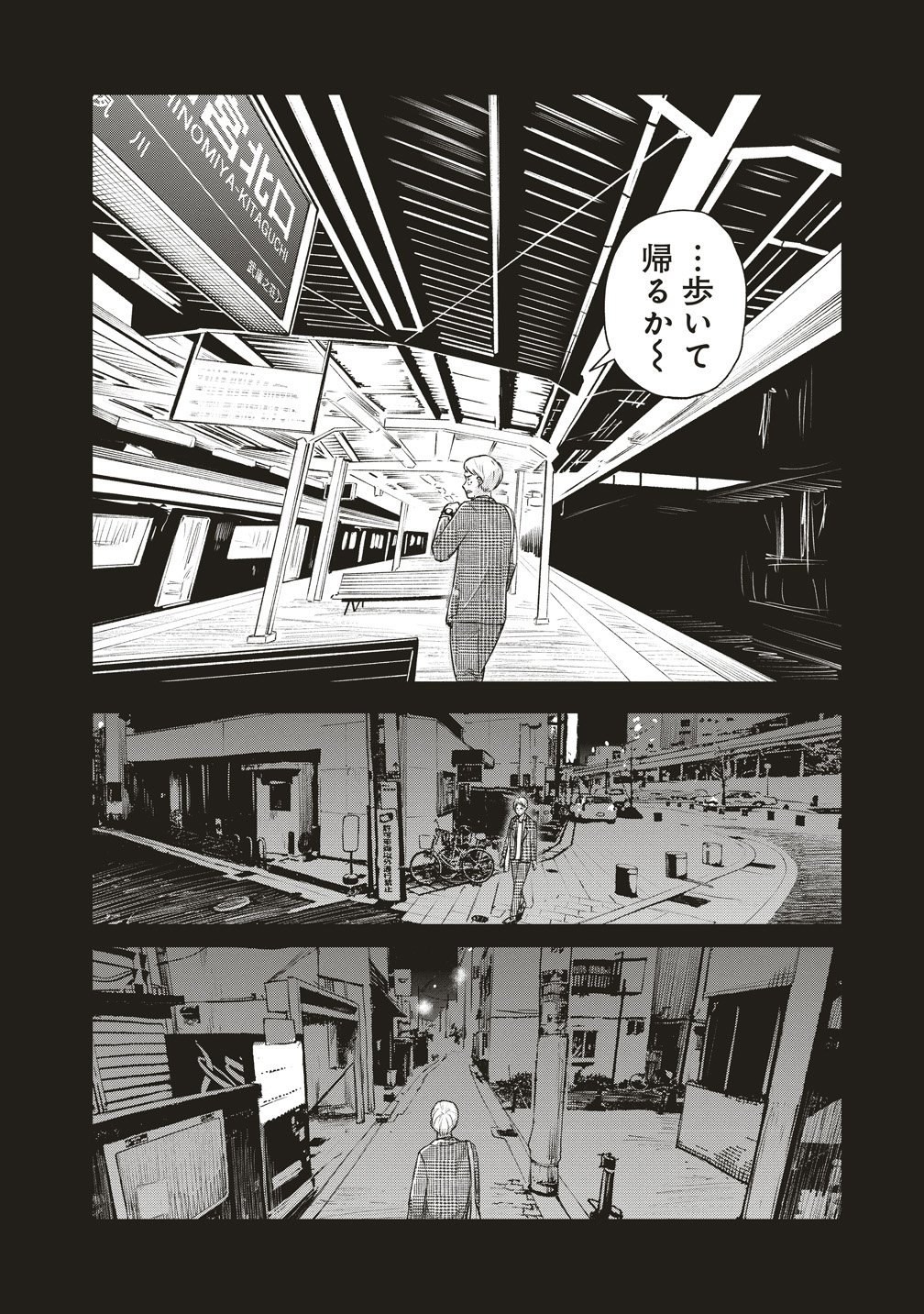Read HANKYU ENSEN KAIDAN Chapter 8 [High Quality / Full] - Page 4 - nicomanga.net