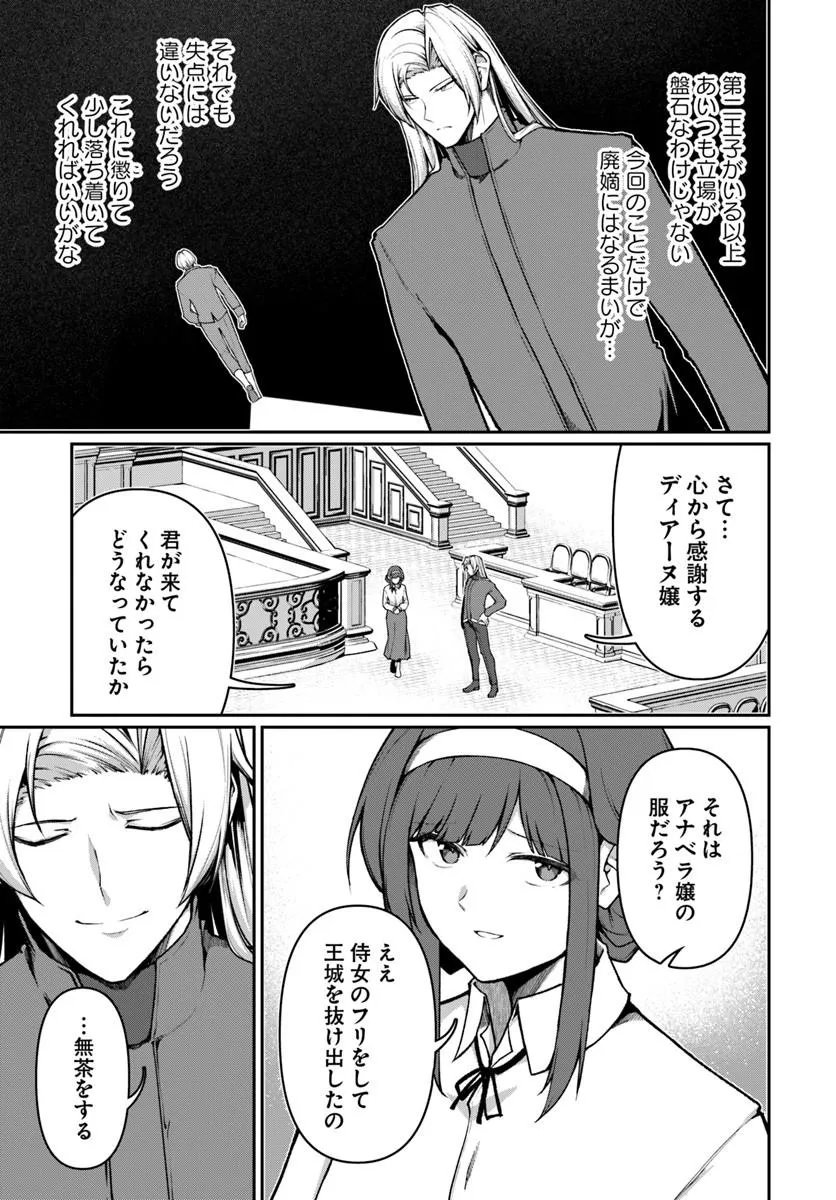 ORE, AKUYAKU KISHI DANCHO NI TENSEI SURU. Chapter 12.2 page 4 - nihonkuni.com