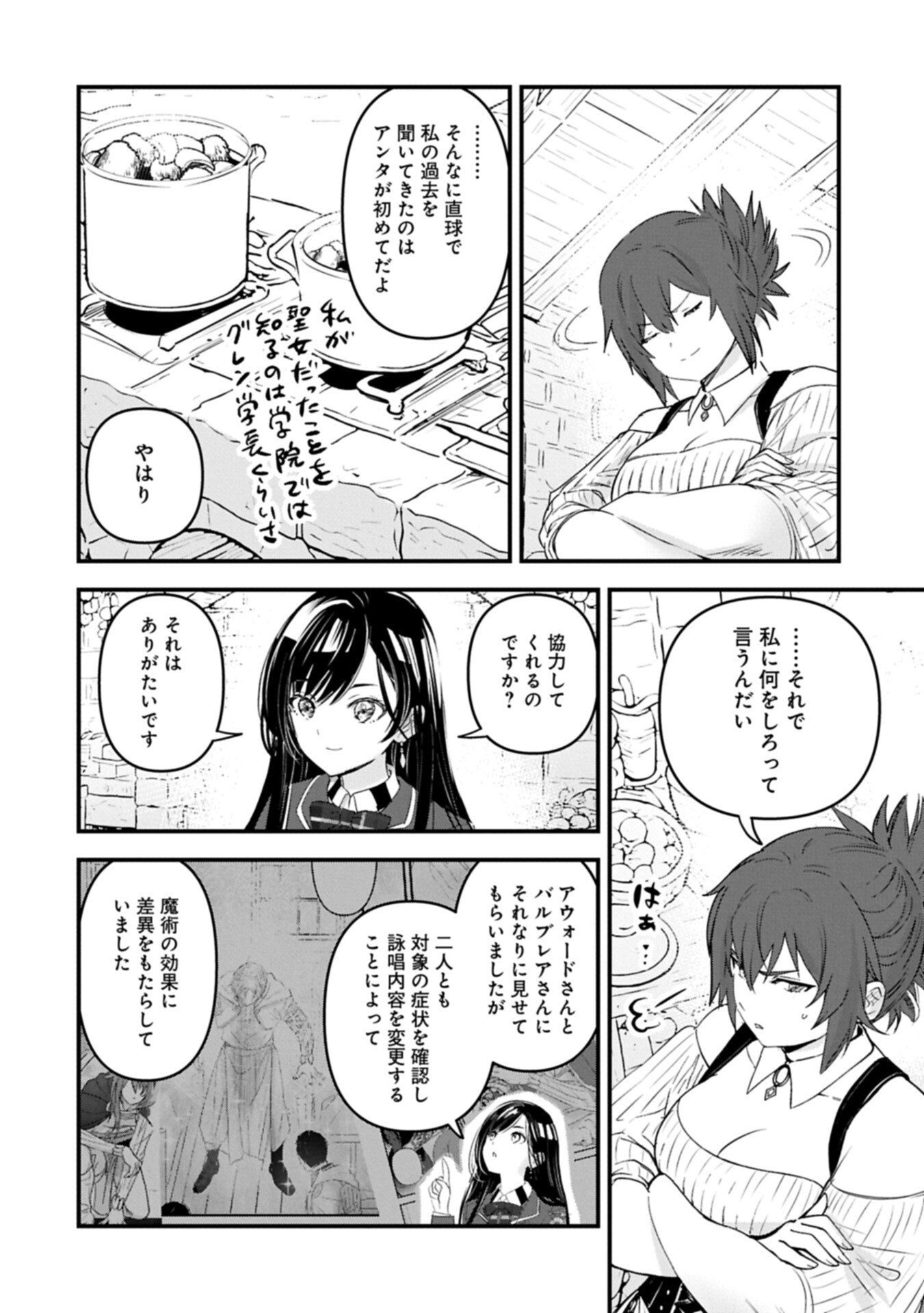 ISEKAI TENI SHITE KYOUSHI NI NATTA GA, MAJO TO OSORERARETE IRU KEN Chap 32.1 - Pic 4