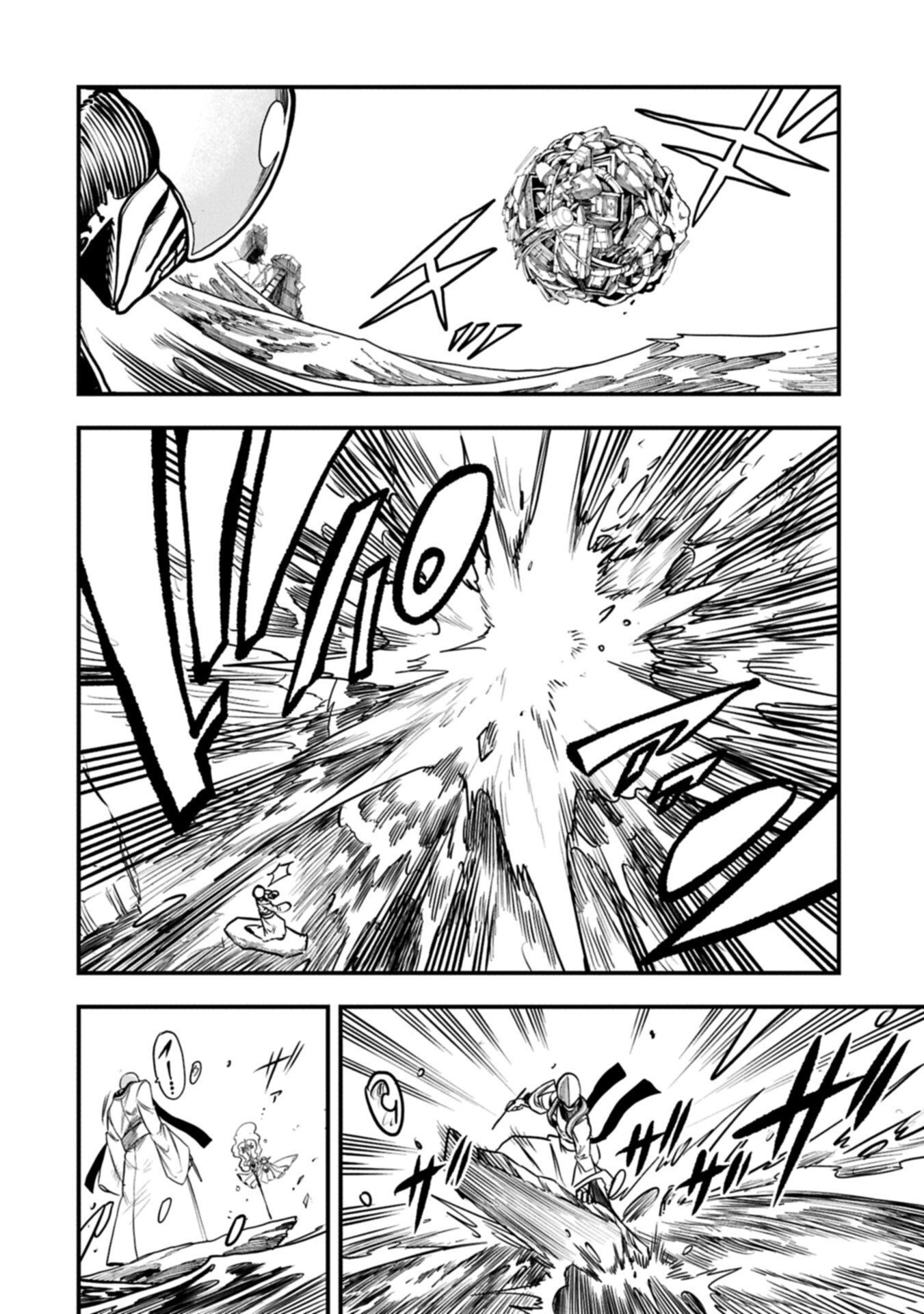 UMARETA CHOKUGO NI SUTERARETA KEDO, ZENSEI GA TAIKENSHA DATTA NO DE YOYUU DE IKITEMASU Chapter 76.2 - Page 4