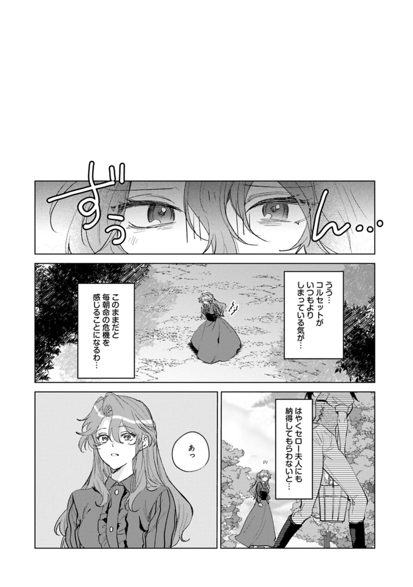 HENKYOU NO BINBOU HAKUSHAKU NI TOTSUGU KOTO NI NATTA NO DE RYOUCHI KAIKAKU NI HAGEMIMASU Chap 25.1 - Pic 4