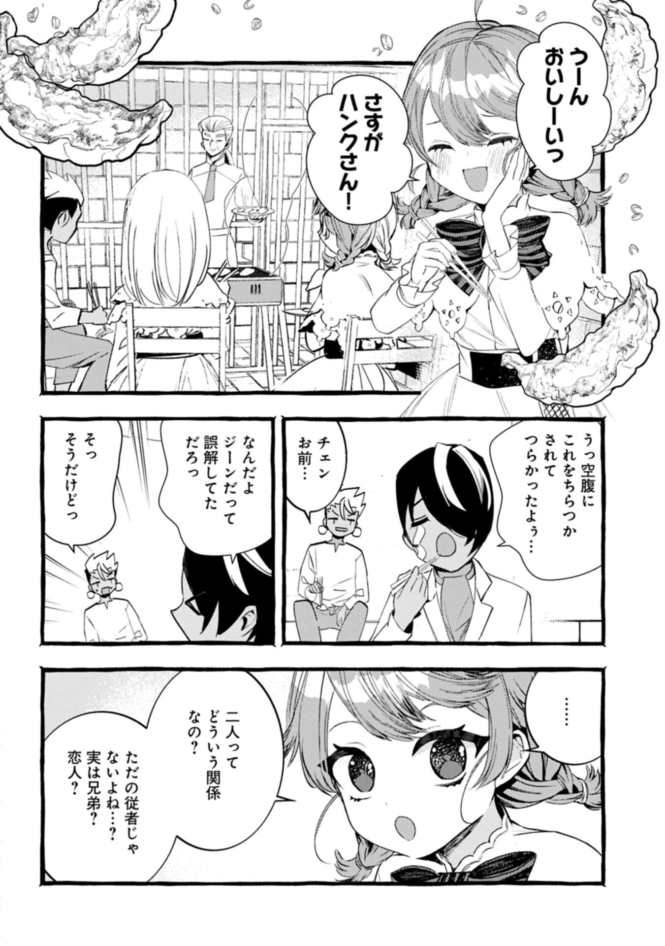 ZEITAKU SANMAI SHITAI NO DESU! TENSEI SHITA NO NI BINBOU NANTE YURUSENAI NO DE, MAHOU DE RYOUCHI KAIKAKU Chapter 41.2 page 4 - nihonkuni.com