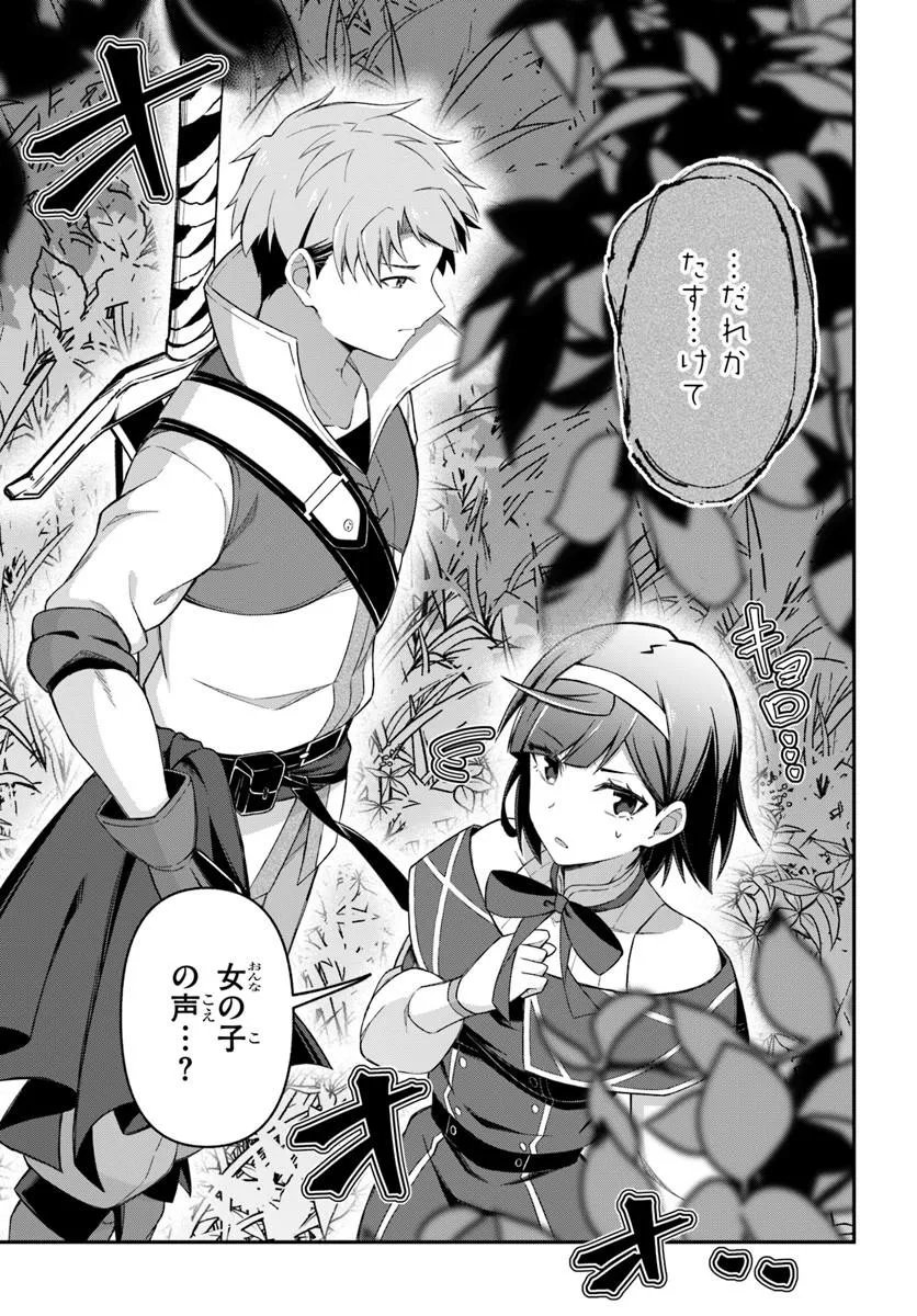 YUUSHA NO MOTO NAKAMA FUUFU WA INAKA DE NONBIRI SHIAWASE NI KURASU Chap 3.2 - Pic 4
