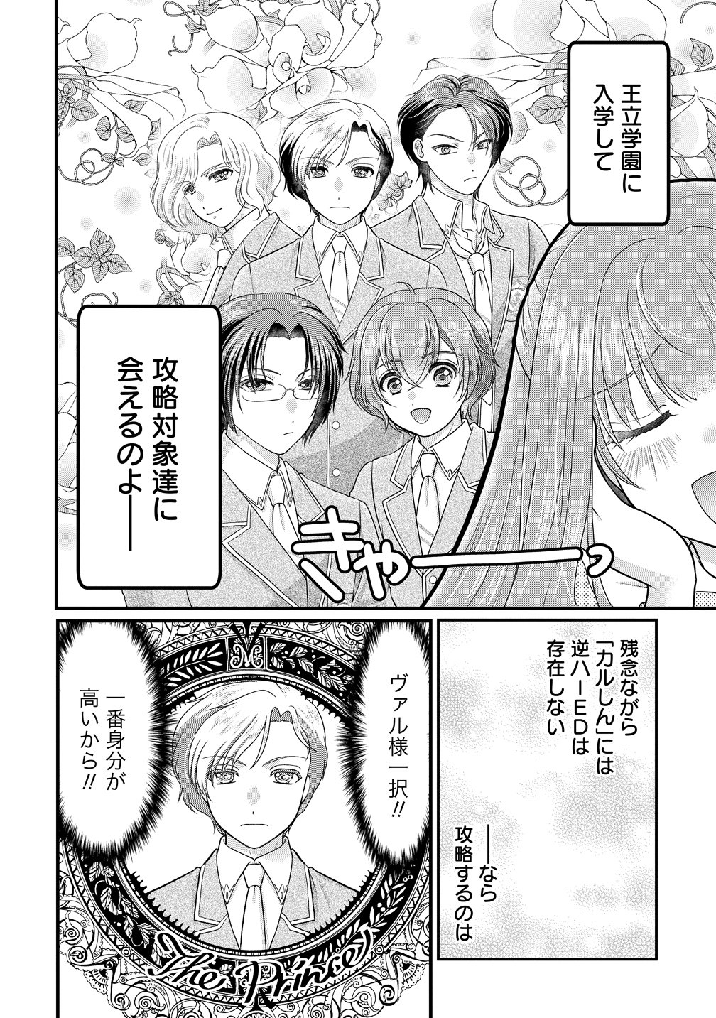 YU-HEI REIJO NO KIMAMA-NA ISEKAI LIFE Chap 8 - Pic 4