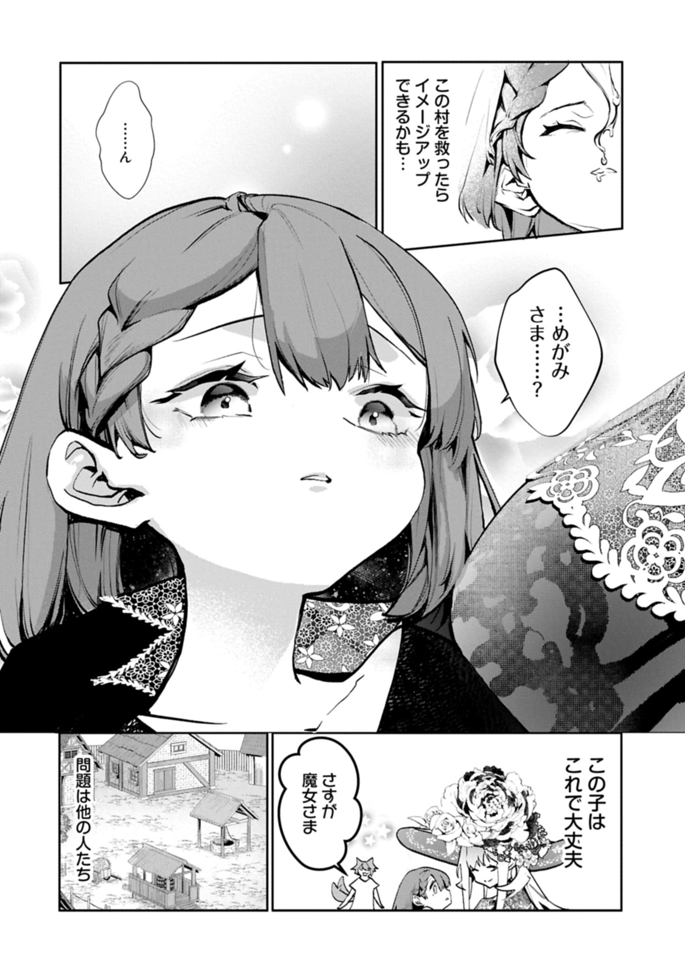 MAMONO (MANDRAGORA) TTE BARETARA TOUBATSU DESU KA?: HANA NO MAJO NO HOHOEMI WA KANCHIGAI NO TANE WO MAKU Chapter 4.1 page 4 - nihonkuni.com