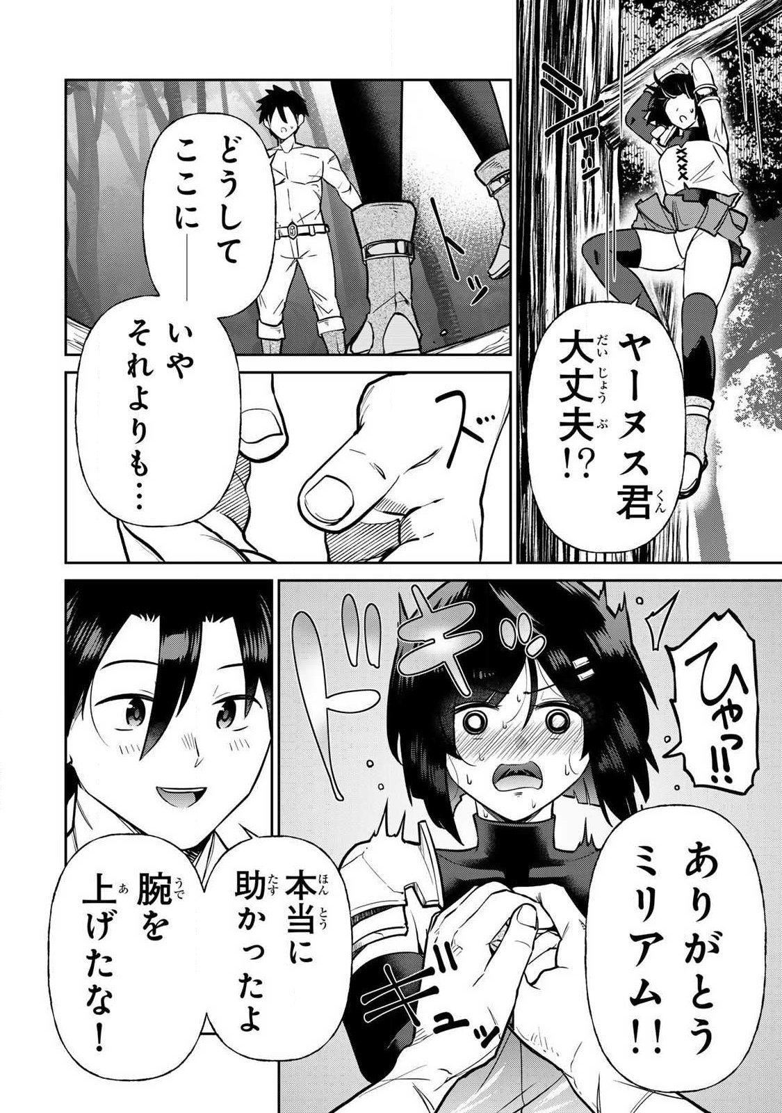 SAIKAI NO YUUSHA Chapter 18 page 4 - nihonkuni.com