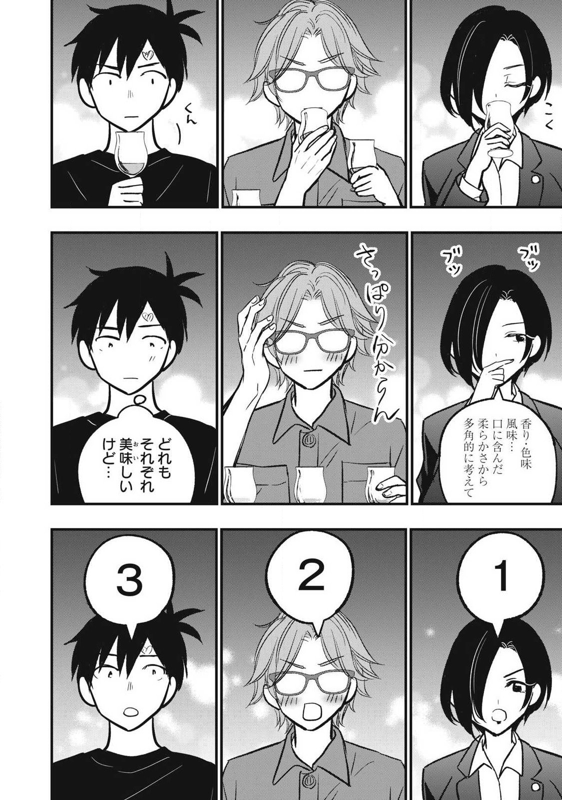 108P! ~1-NEN GO NI ZETTAI 108P SURU HANASHI~ RAW Chapter 28 page 4 - nihonkuni.com