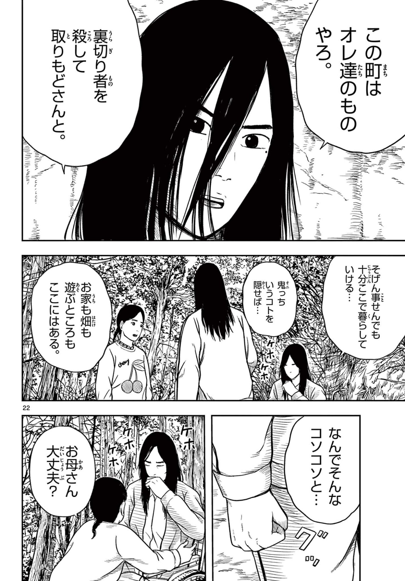 Read AKINA-CHAN KIMIGAKARU Chapter 27.2 [High Quality / Full] - Page 4 - nicomanga.net