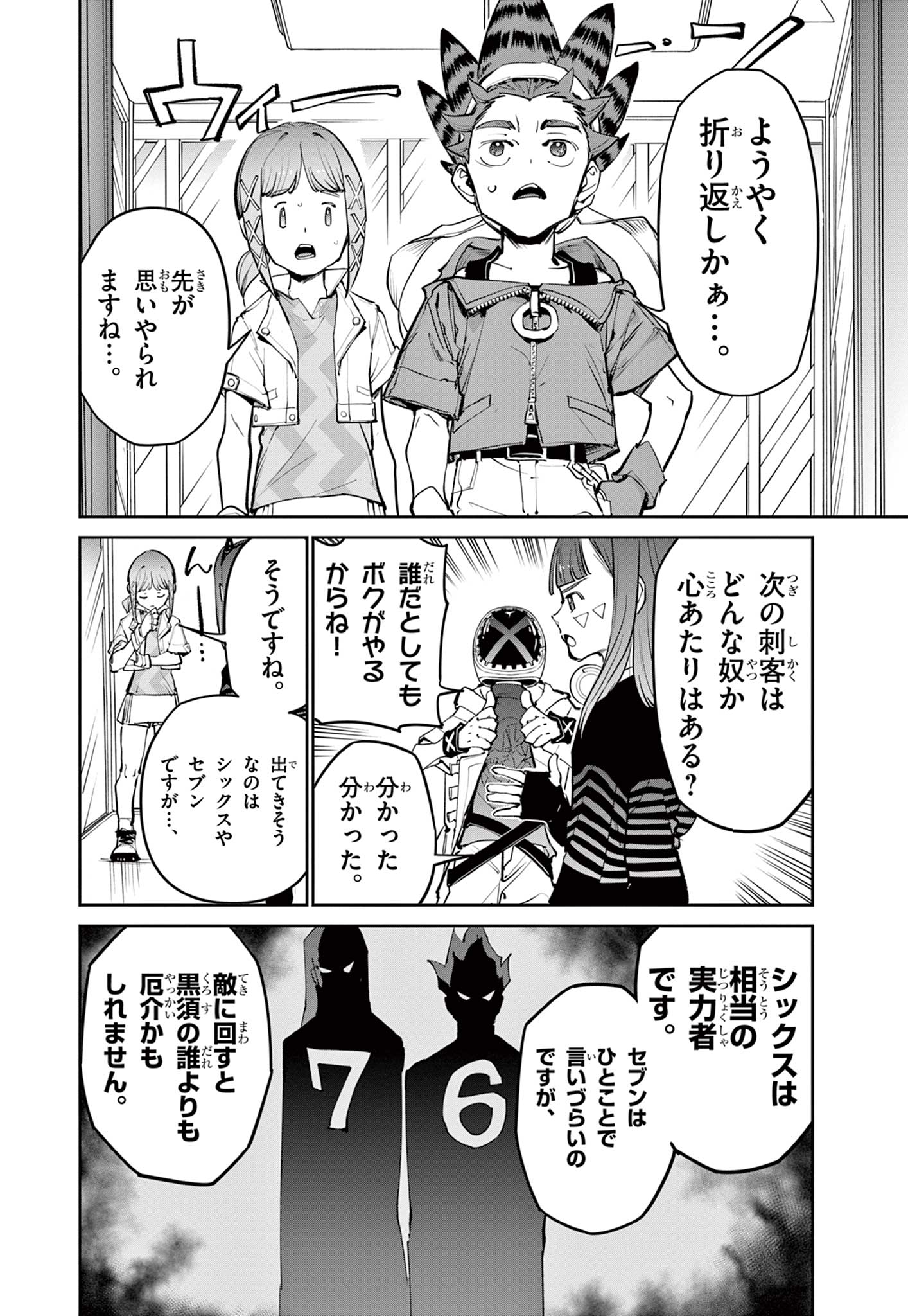 Read BEYBLADE X Chapter 36.1 [High Quality / Full] - Page 4 - nicomanga.com