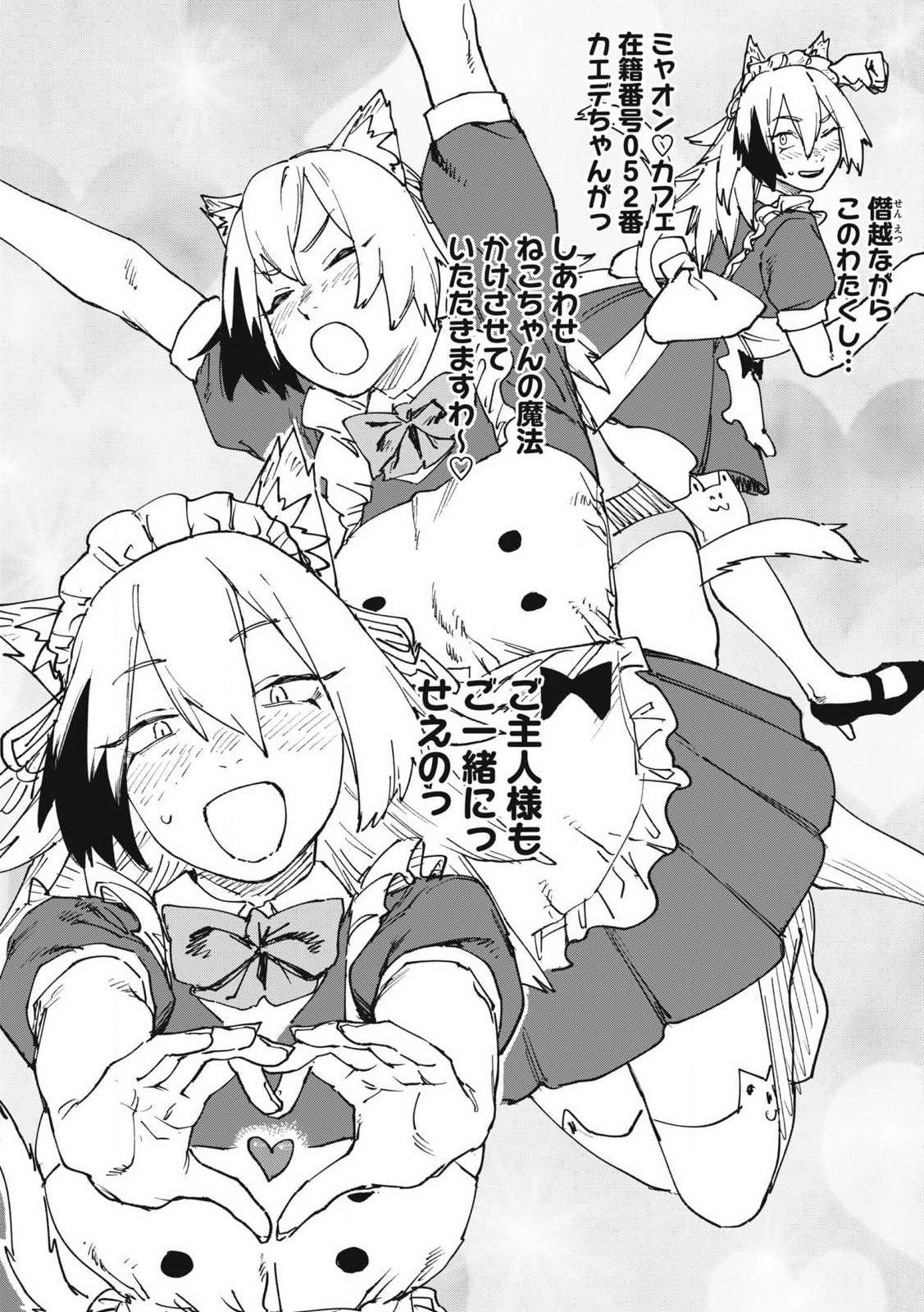 Read YANI NEKO Chapter 368 [High Quality / Full] - Page 4 - nicomanga.com