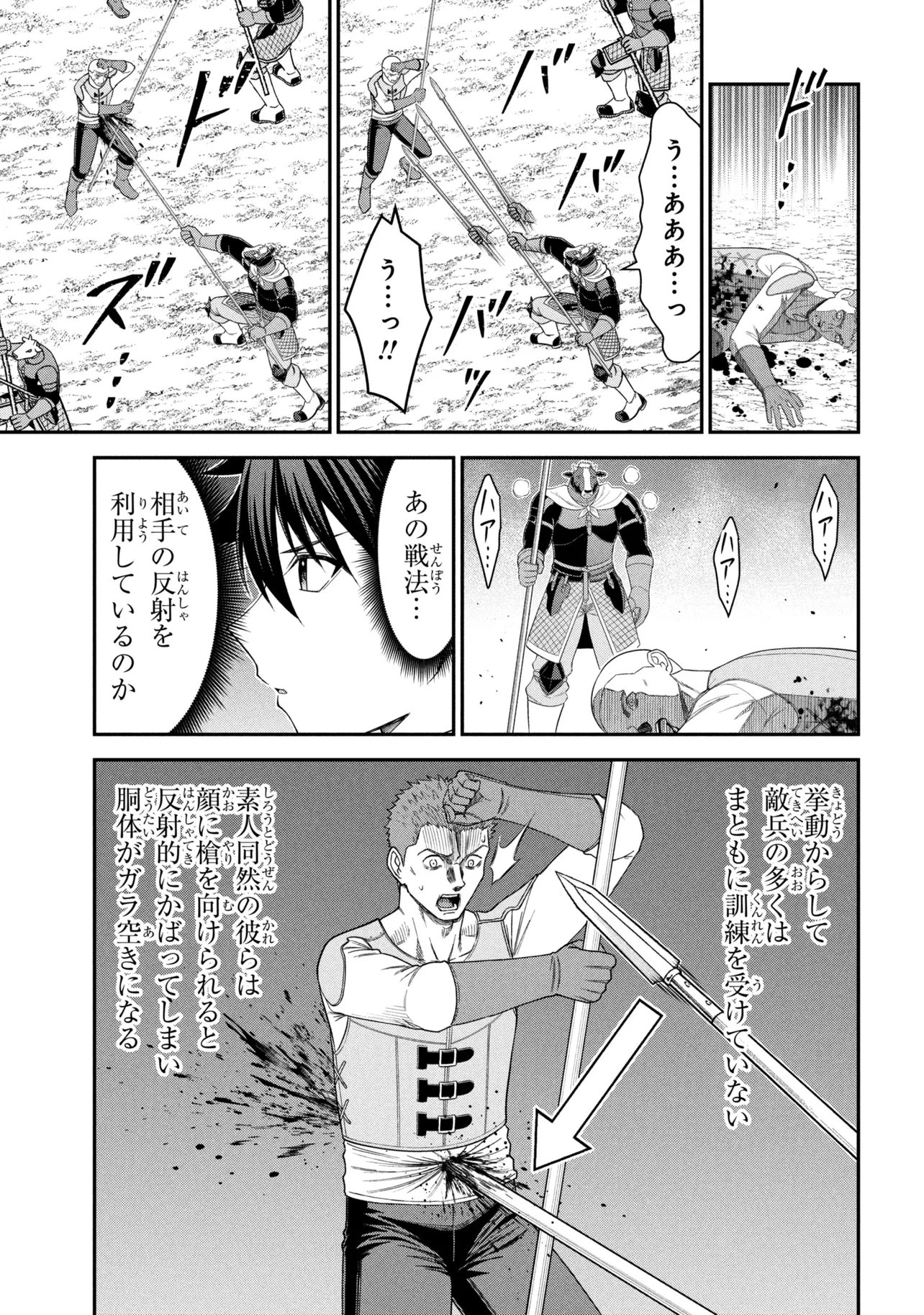 Read KURO NO SENKI Ⅱ - RAW Chapter 27.2 [High Quality / Full] - Page 5 - nicomanga.com