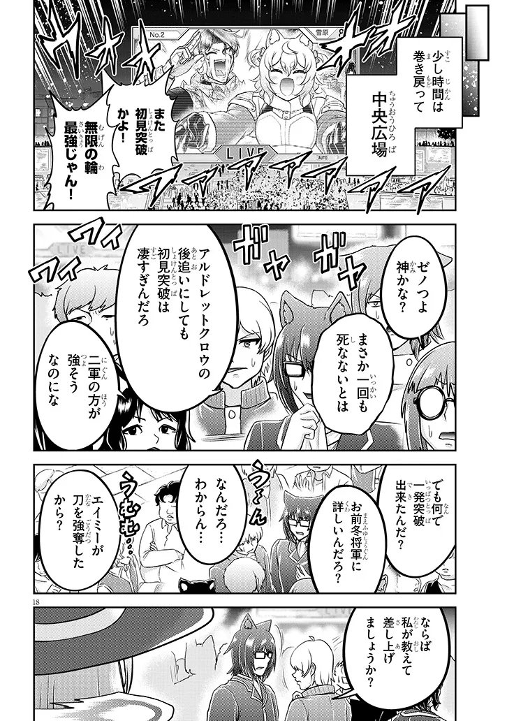 Read LIVE DUNGEON! - RAW Chapter 95.2 [High Quality / Full] - Page 5 - nicomanga.com