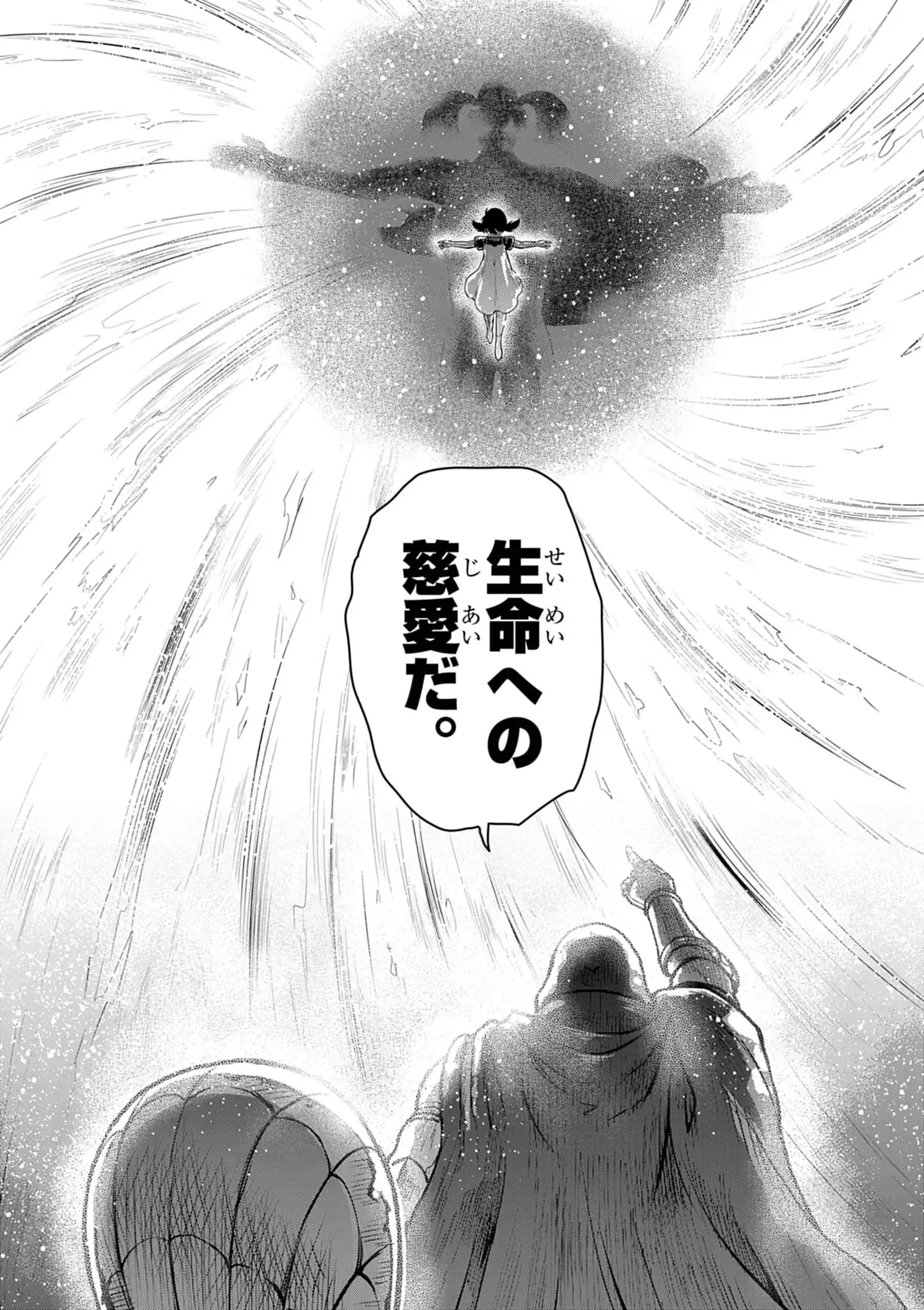 ULTRAMAN: ALONG CAME A SPIDER-MAN Chapter 42 - Page 5
