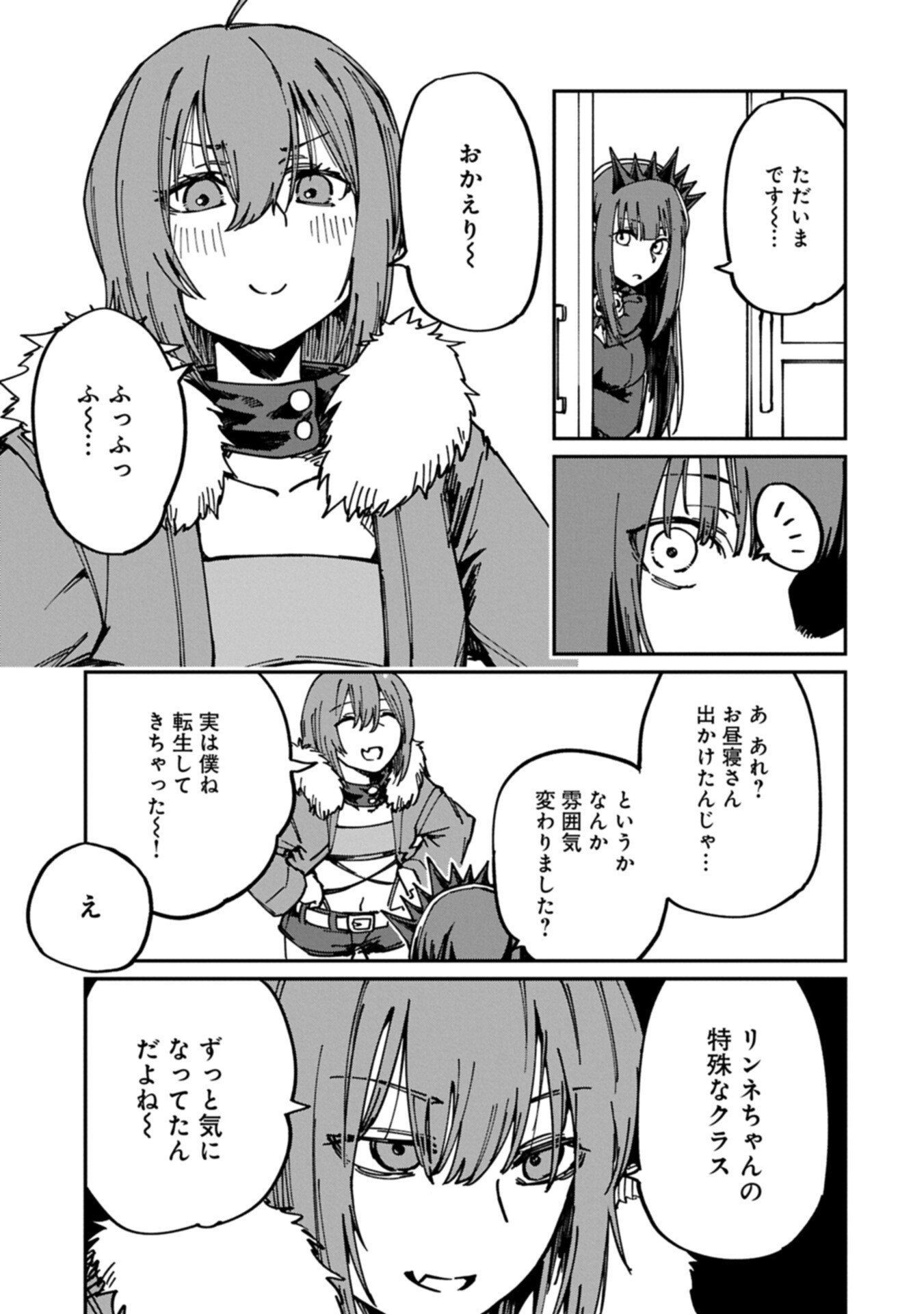 GUIDE YAKU NO TENSHI WO NAGURI TAOSHITARA, SHIRYOU JUTSUSHI NI NARIMASHITA: GEKI-KAWA GOSURORI MAJIN-SAMA, SAIKOU! Chapter 11.2 page 5 - nihonkuni.com