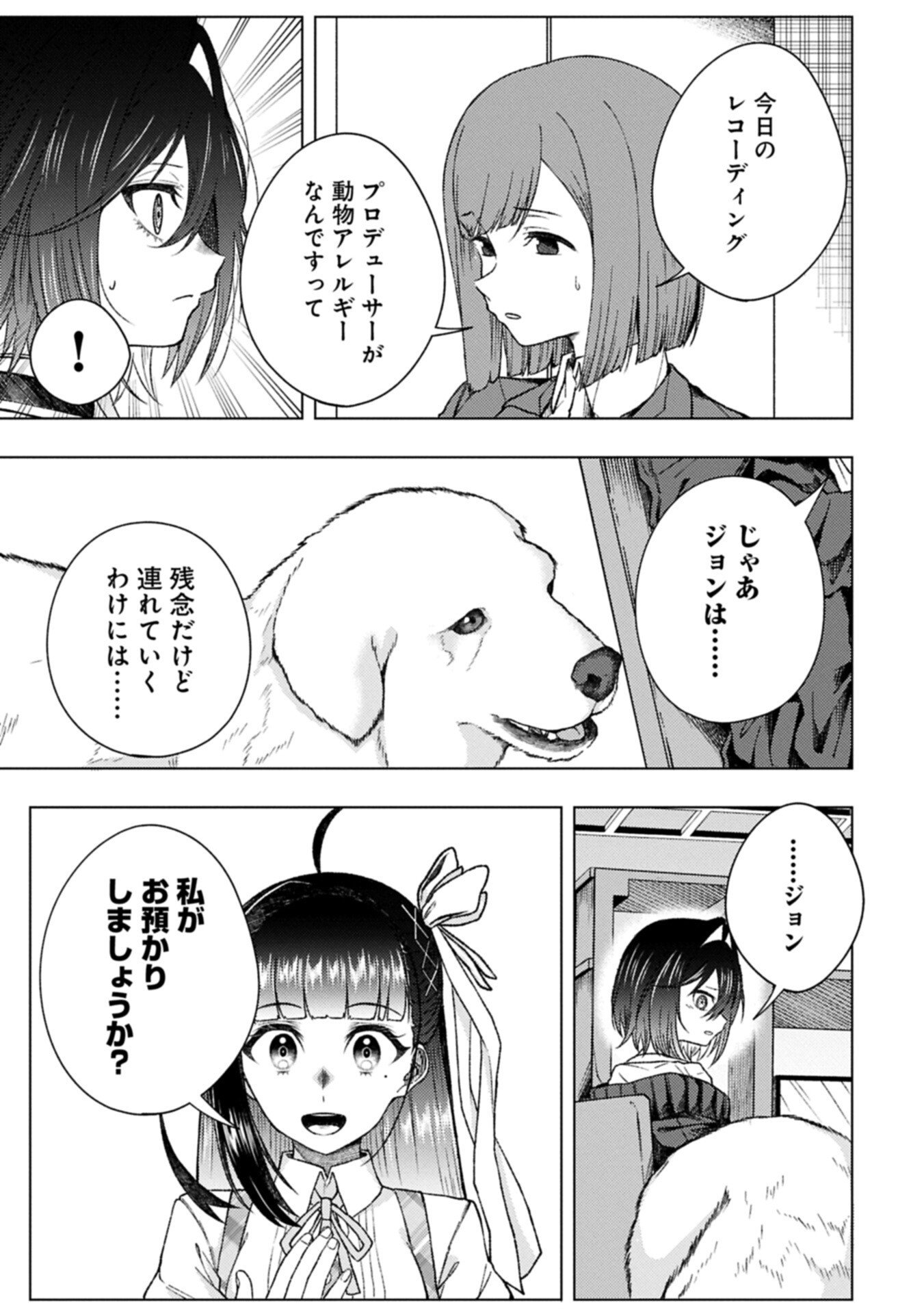 Read UTAHIME DREAM Chapter 12.1 [High Quality / Full] - Page 5 - nicomanga.com
