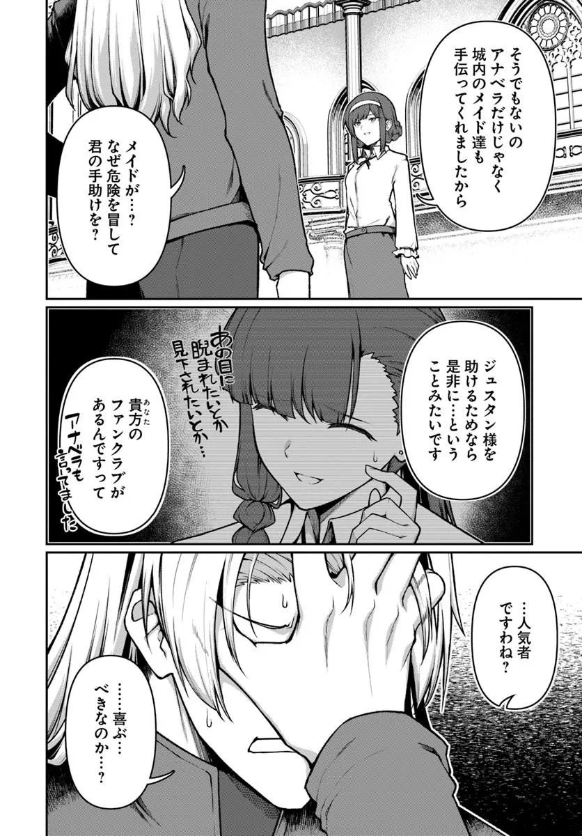 ORE, AKUYAKU KISHI DANCHO NI TENSEI SURU. Chapter 12.2 page 5 - nihonkuni.com