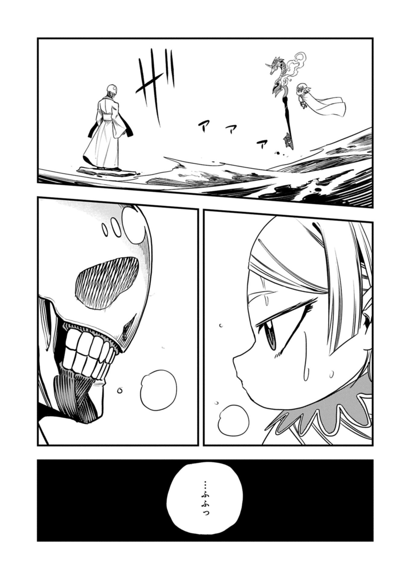 UMARETA CHOKUGO NI SUTERARETA KEDO, ZENSEI GA TAIKENSHA DATTA NO DE YOYUU DE IKITEMASU Chapter 76.2 - Page 5