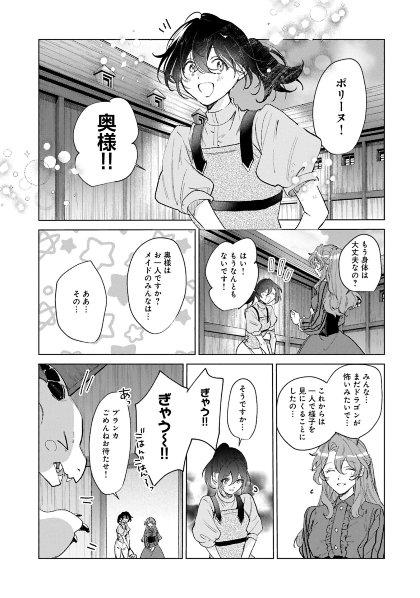HENKYOU NO BINBOU HAKUSHAKU NI TOTSUGU KOTO NI NATTA NO DE RYOUCHI KAIKAKU NI HAGEMIMASU Chap 25.1 - Pic 5