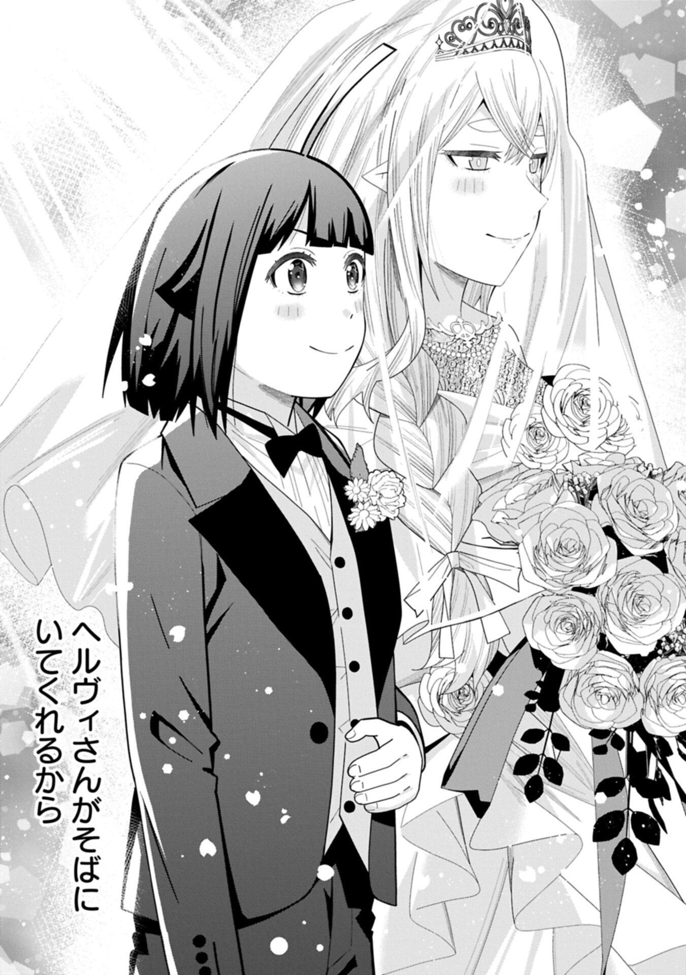 NEGAI O KANAETE MORAOU TO AKUMA O SHOUKAN SHITAKEDO, KAWAIKATTANODE KEKKONSHIMASHITA ~AKUMA NO NIIDZUMA~ (MANGA) - RAW Chapter 59.2 - Page 5