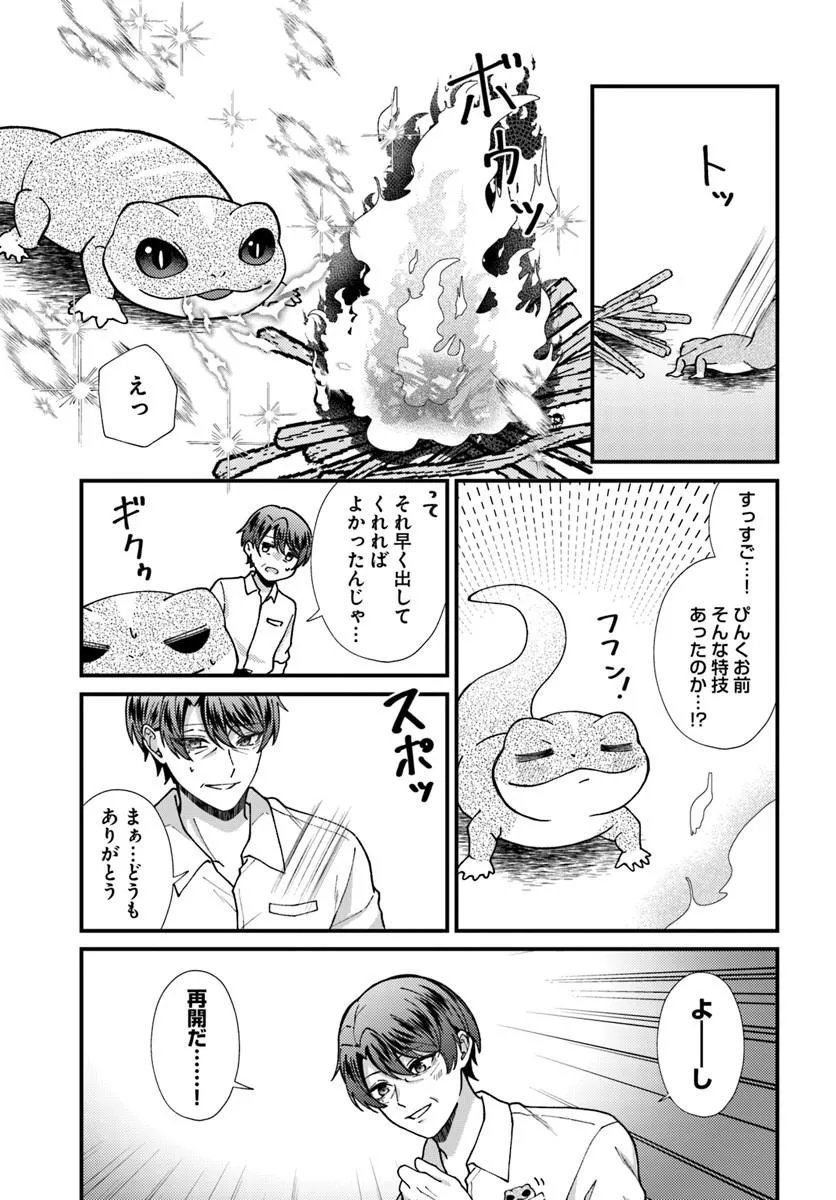 ISEKAI AJITO: HENKYOU NI HIMITSU KICHI TSUKUTTE MITA Chapter 2.3 page 5 - nihonkuni.com