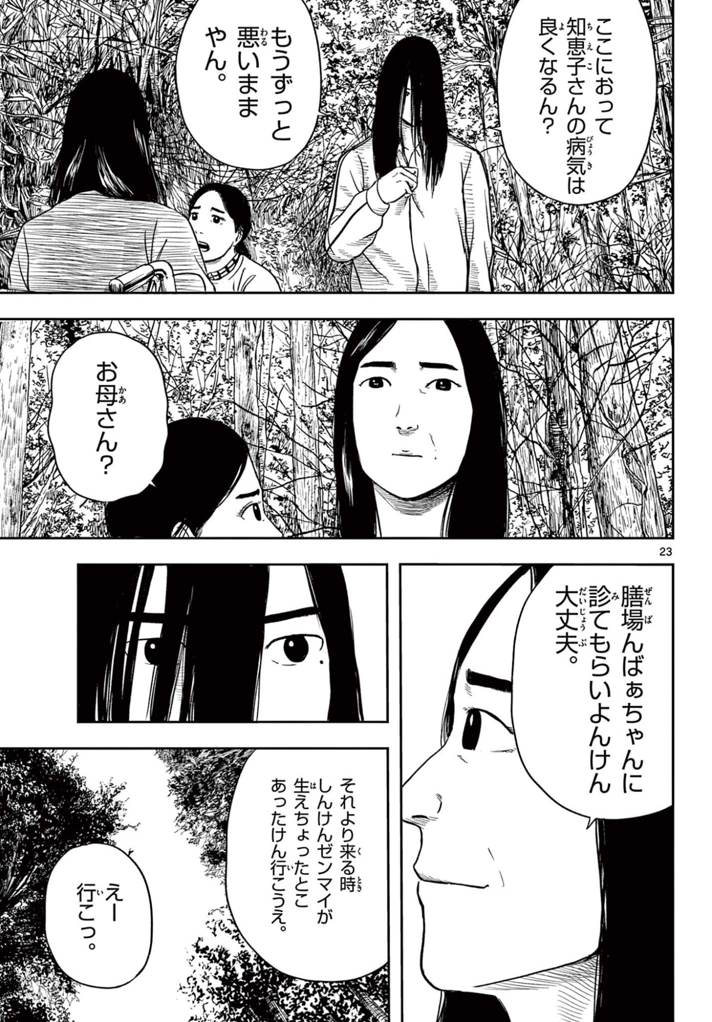Read AKINA-CHAN KIMIGAKARU Chapter 27.2 [High Quality / Full] - Page 5 - nicomanga.net