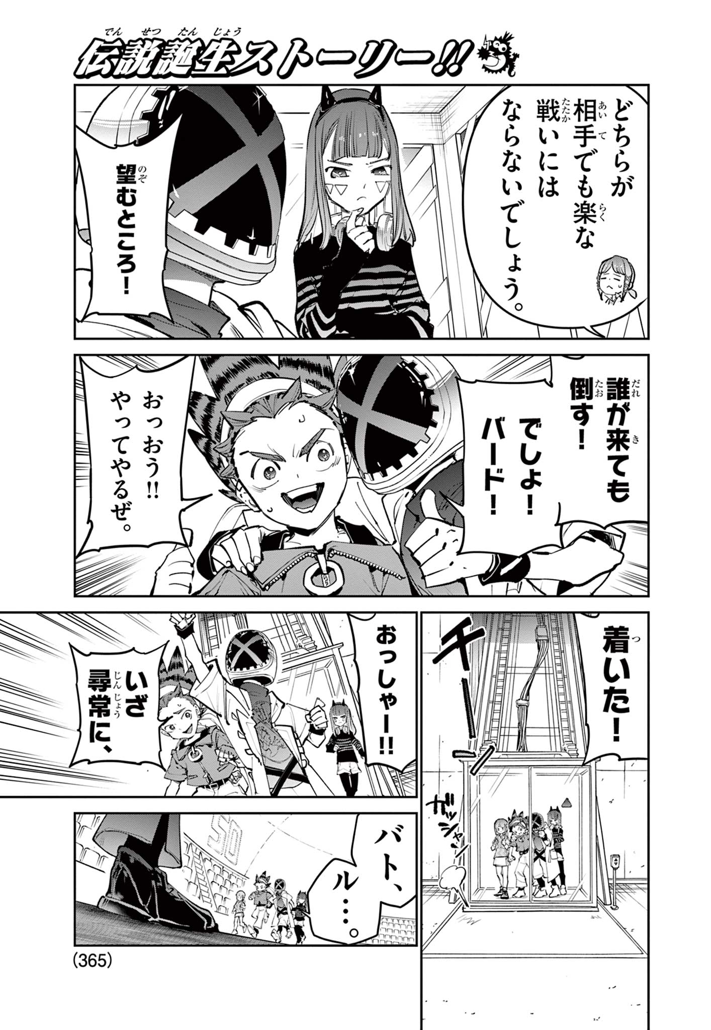 Read BEYBLADE X Chapter 36.1 [High Quality / Full] - Page 5 - nicomanga.com