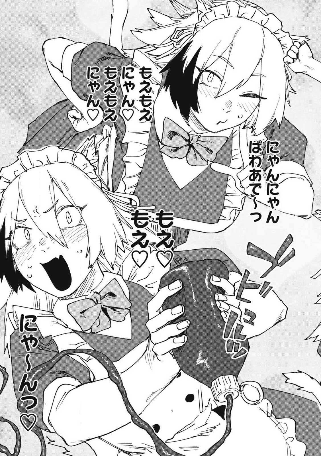 Read YANI NEKO Chapter 368 [High Quality / Full] - Page 5 - nicomanga.com