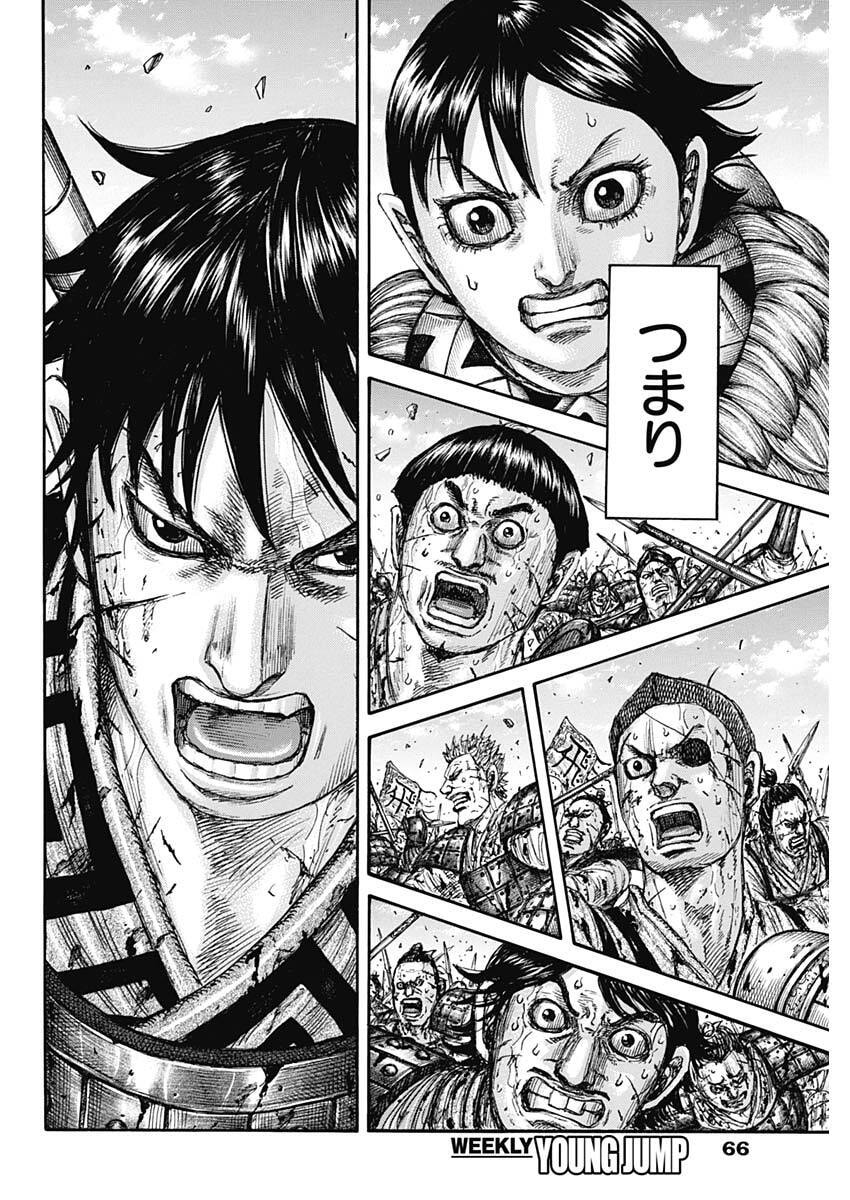 Read The Kingdom Chapter 874 [High Quality / Full] - Page 18 - nicomanga.com