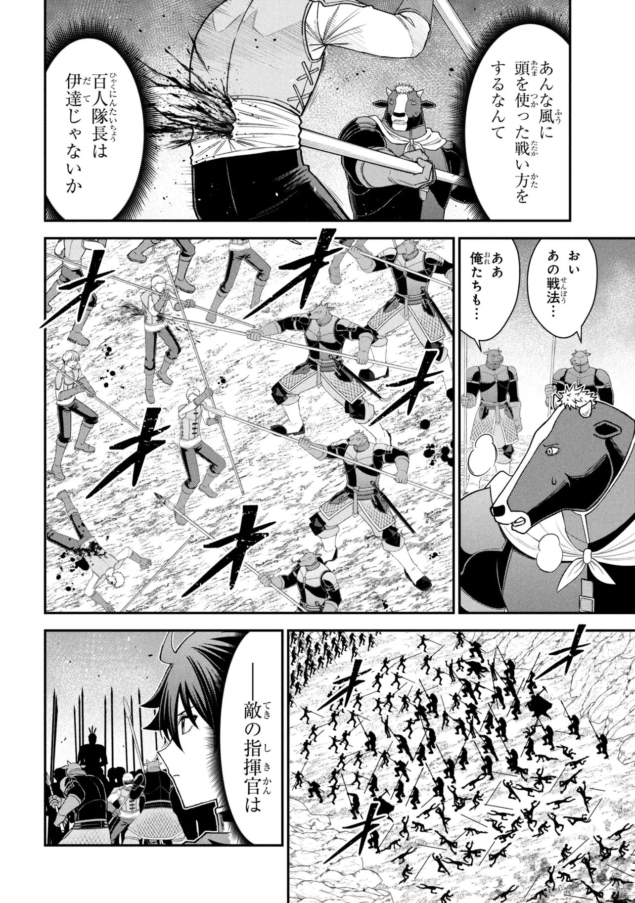 Read KURO NO SENKI Ⅱ - RAW Chapter 27.2 [High Quality / Full] - Page 6 - nicomanga.com