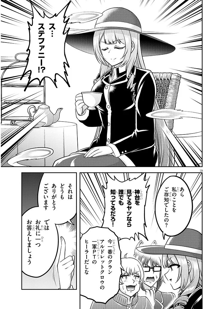 Read LIVE DUNGEON! - RAW Chapter 95.2 [High Quality / Full] - Page 6 - nicomanga.com