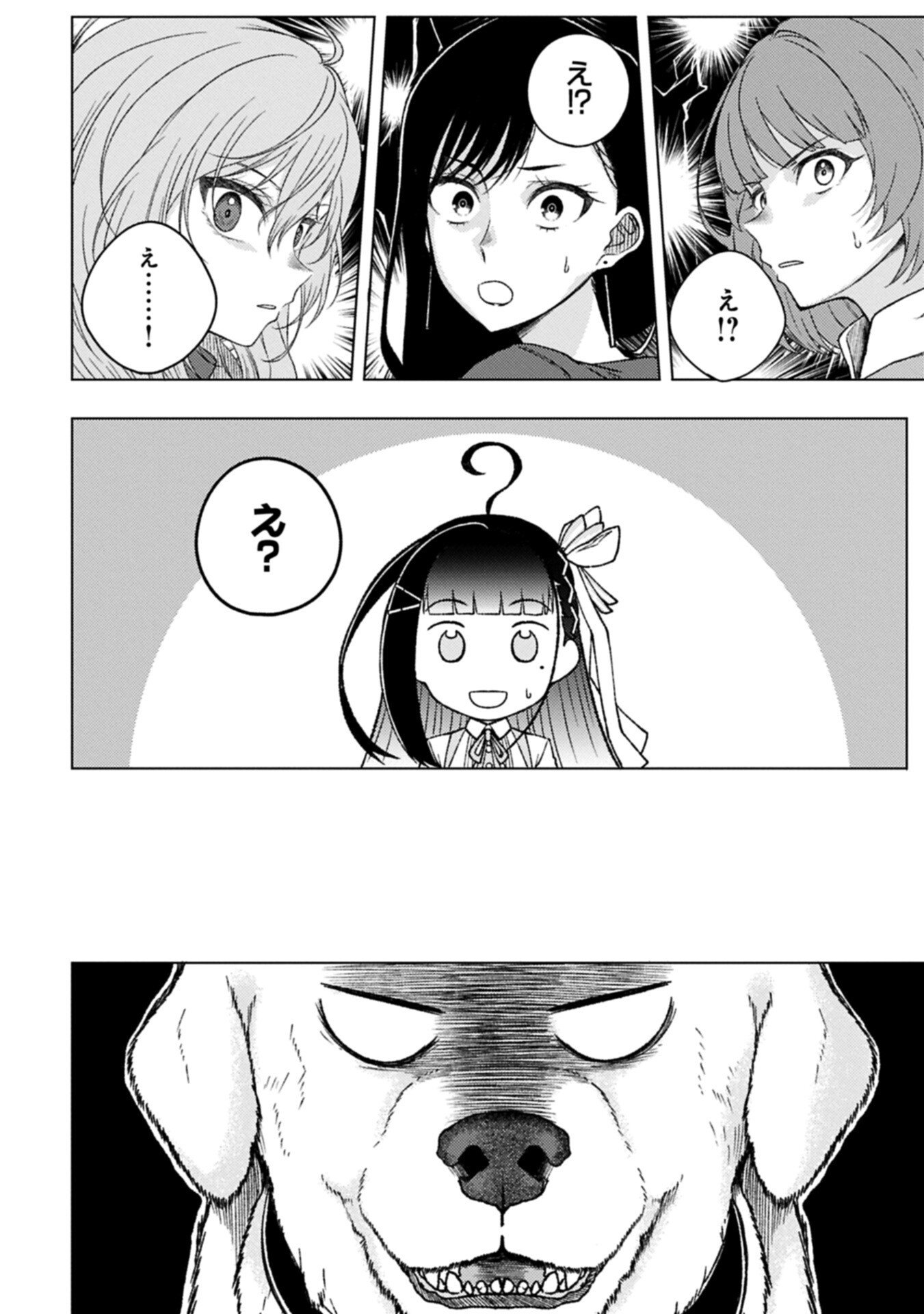 Read UTAHIME DREAM Chapter 12.1 [High Quality / Full] - Page 6 - nicomanga.com