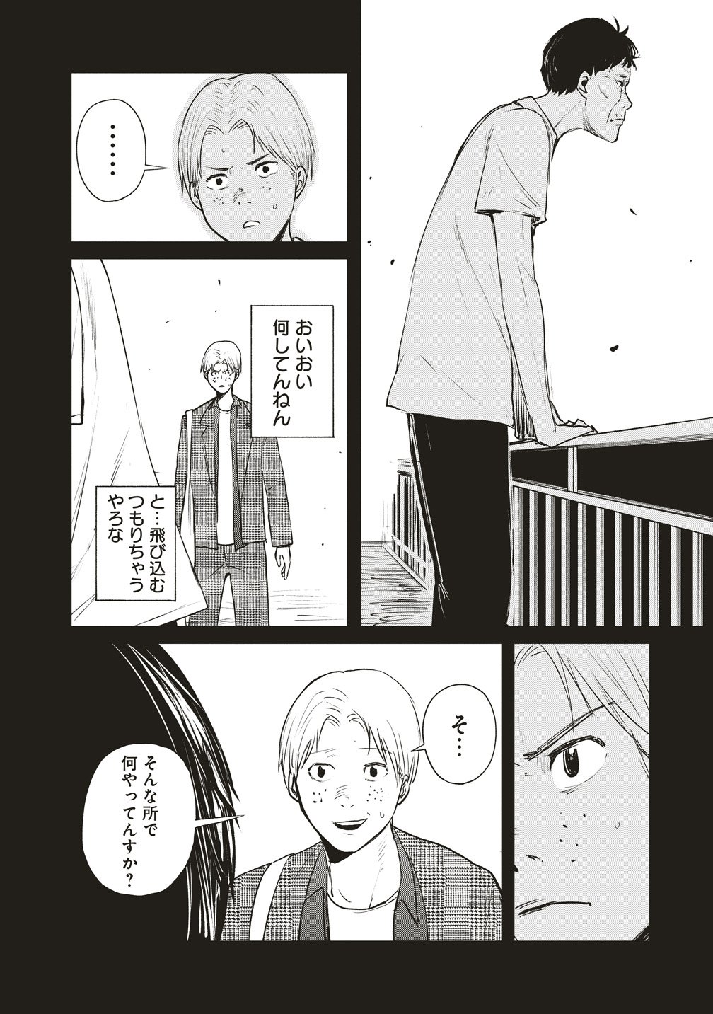 Read HANKYU ENSEN KAIDAN Chapter 8 [High Quality / Full] - Page 6 - nicomanga.net