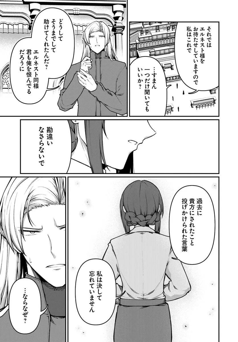 ORE, AKUYAKU KISHI DANCHO NI TENSEI SURU. Chapter 12.2 page 6 - nihonkuni.com