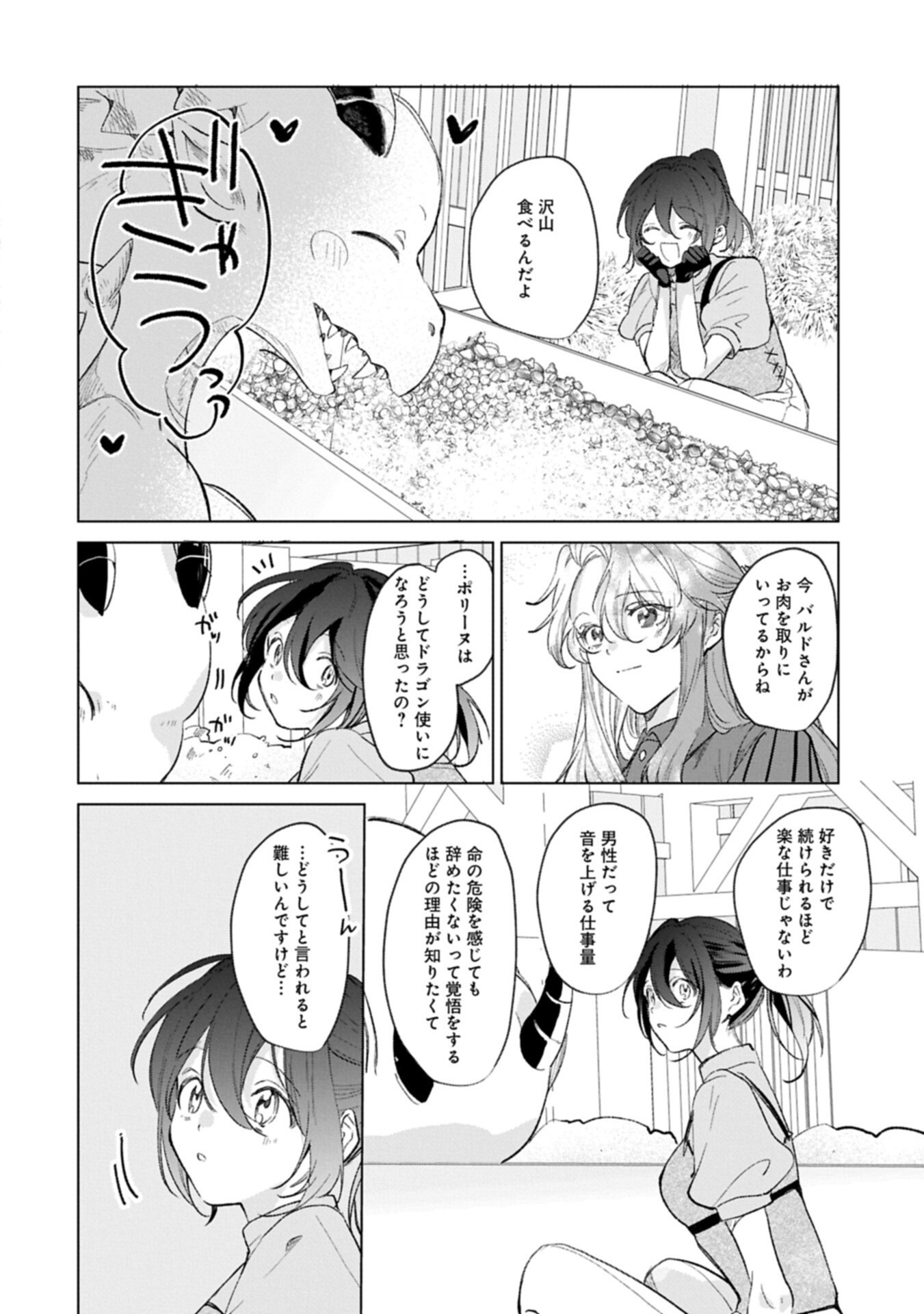 HENKYOU NO BINBOU HAKUSHAKU NI TOTSUGU KOTO NI NATTA NO DE RYOUCHI KAIKAKU NI HAGEMIMASU Chap 25.1 - Pic 6