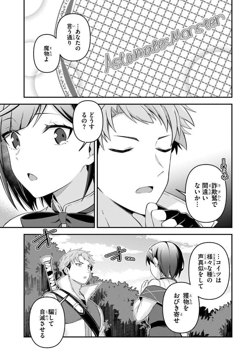 YUUSHA NO MOTO NAKAMA FUUFU WA INAKA DE NONBIRI SHIAWASE NI KURASU Chap 3.2 - Pic 6