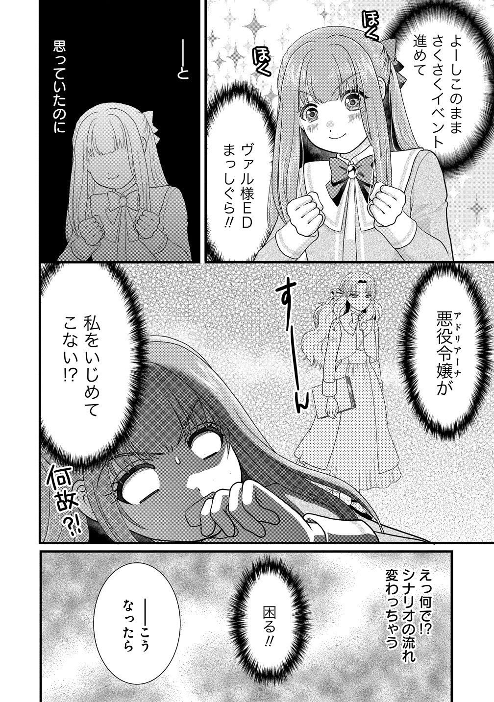 YU-HEI REIJO NO KIMAMA-NA ISEKAI LIFE Chap 8 - Pic 6