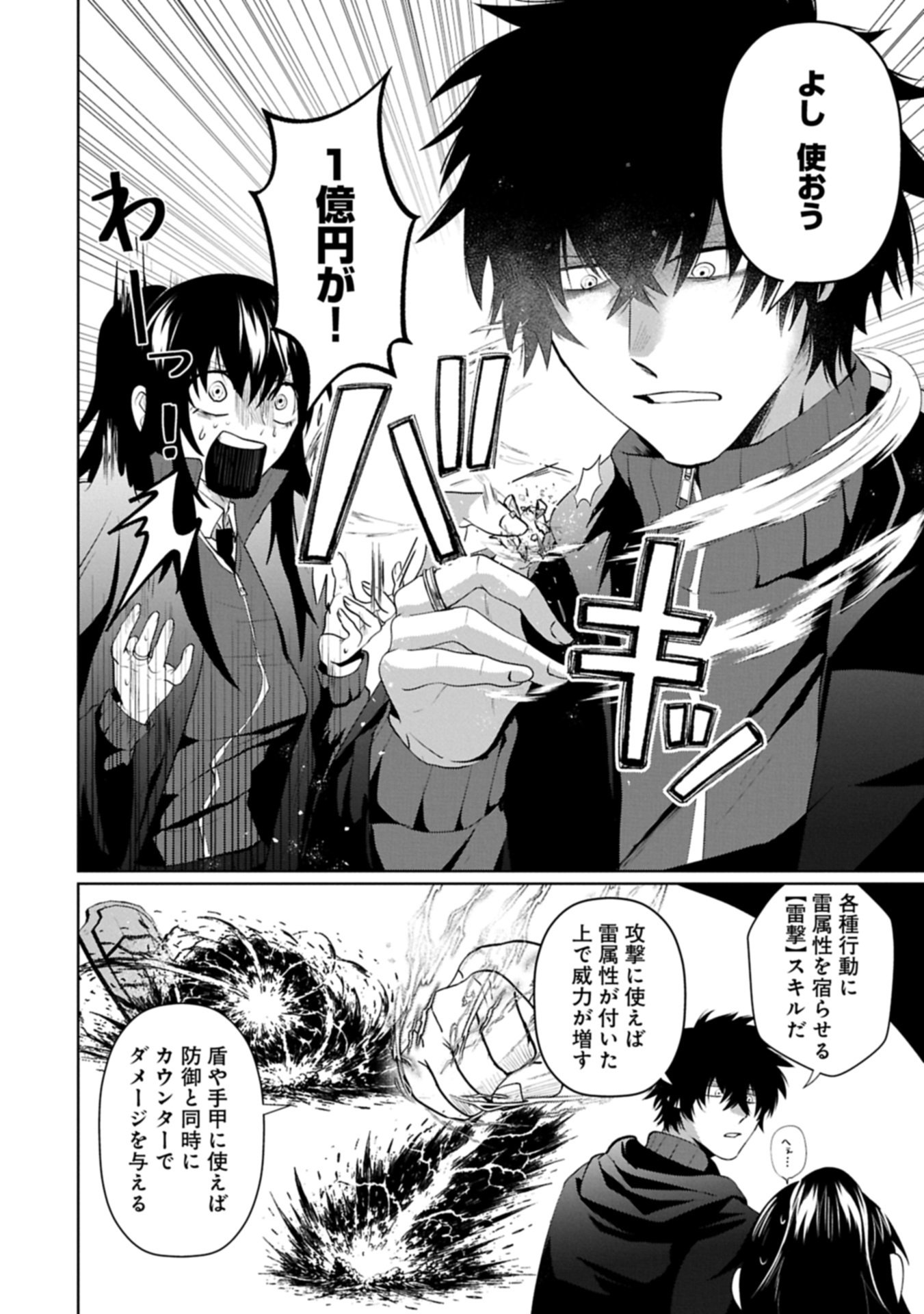 NIDOME WA TA NO TSUKU JIYUUGYOU: GYAKKOU SHACHIKU WA MOCHIKOSHI CHEAT DE RESTART Chapter 4.1 page 6 - nihonkuni.com