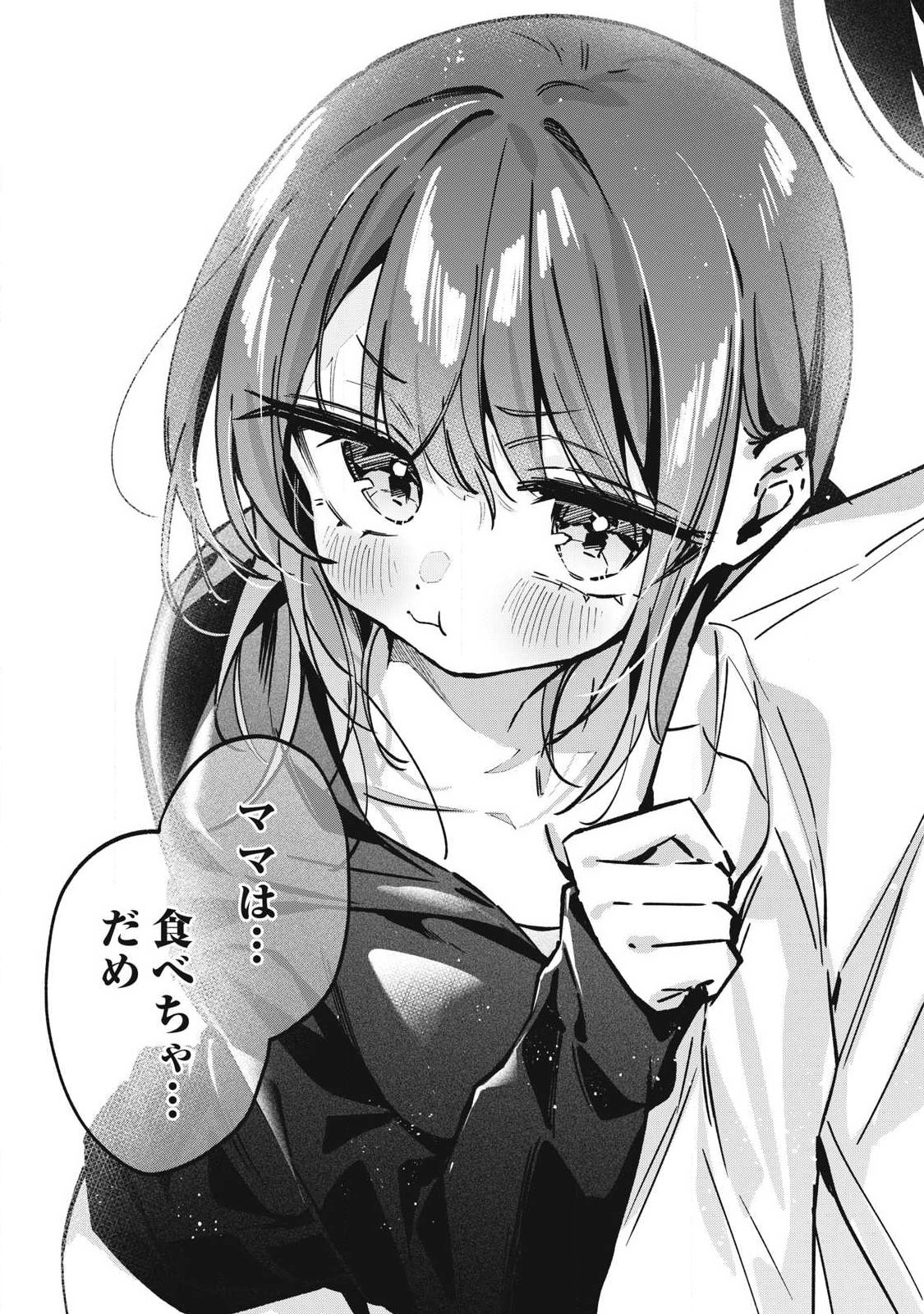 HOCHIYA-SAN WA AMARI ARU Chapter 22 - Page 6