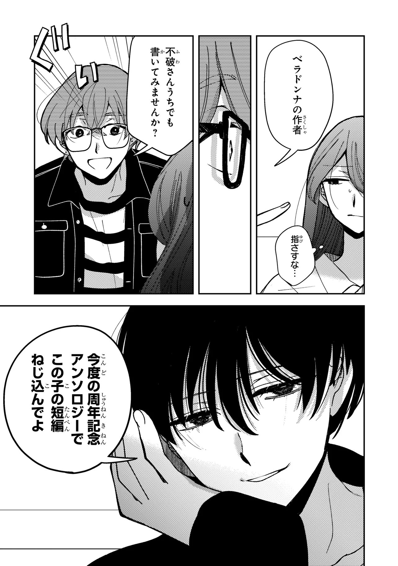 MOUSHUU ONNA TO AKUTAGAWA Chapter 8.2 page 6 - nihonkuni.com