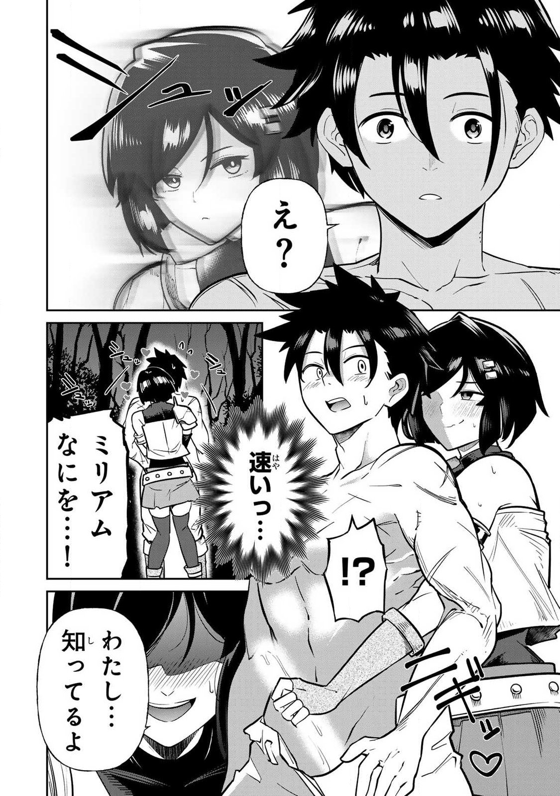 SAIKAI NO YUUSHA Chapter 18 page 6 - nihonkuni.com