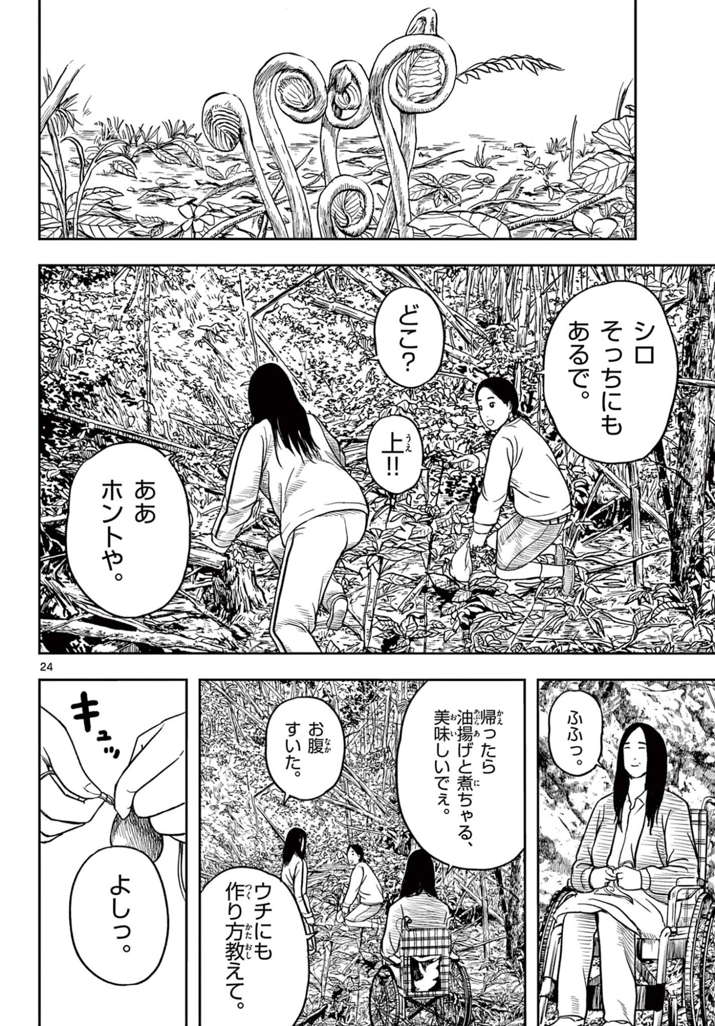 Read AKINA-CHAN KIMIGAKARU Chapter 27.2 [High Quality / Full] - Page 6 - nicomanga.net