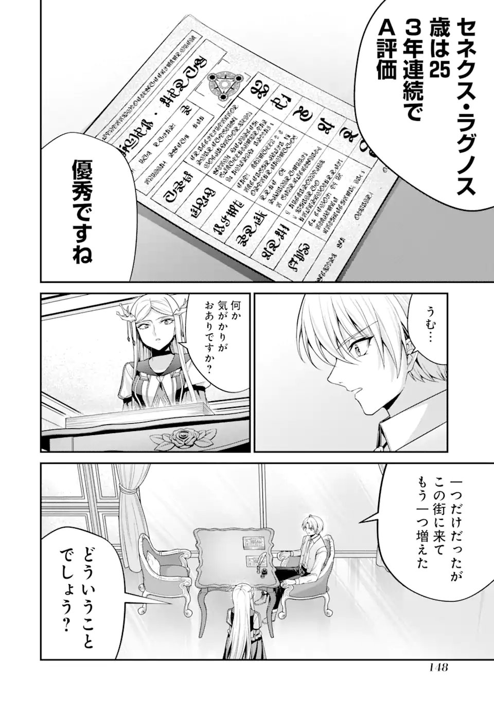 KIZOKU TENSEI: GAIDEN 14 SAI NOAH NO MUSOU RYOKOU Chapter 3.1 page 6 - nihonkuni.com