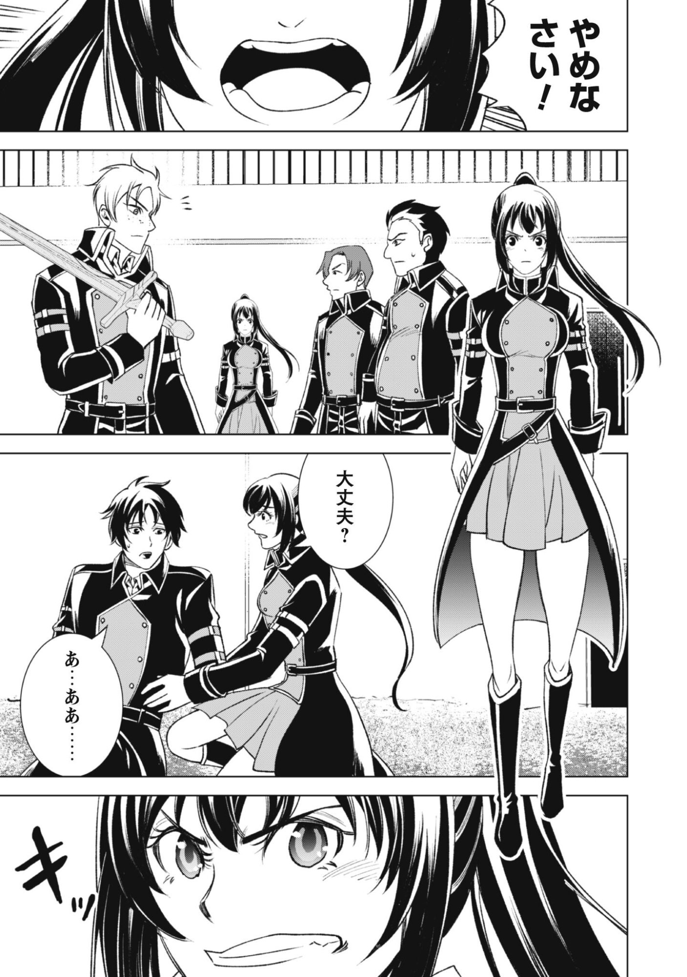 EIREITACHI KARA SHUUGYOU WO UKETSUZUKETA SAIGO NO EIYUU WA, YAGATE SAIKYOU ETO NARIAGARU Chapter 2 - Page 5